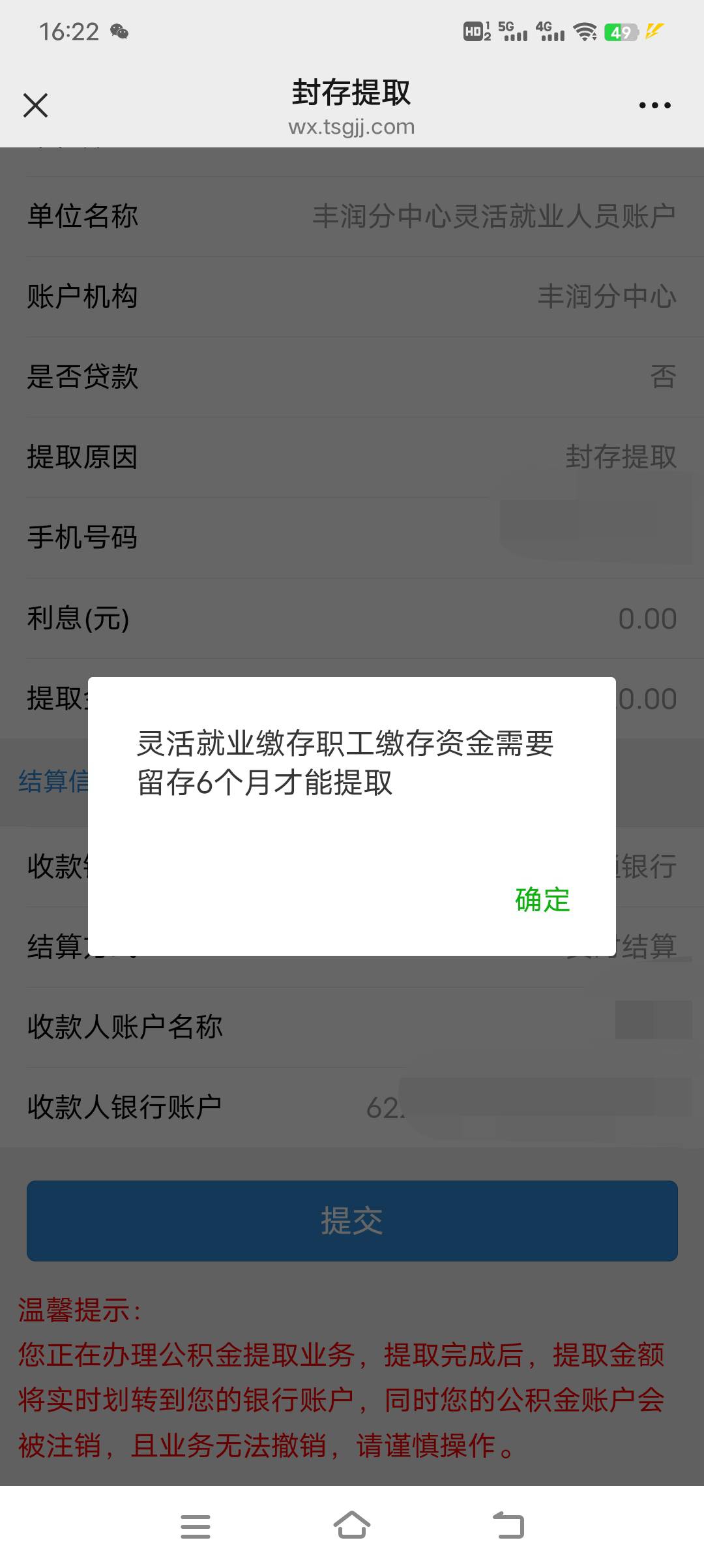 天塌了老哥们，这怎么办啊？

99 / 作者:浪子☜ / 