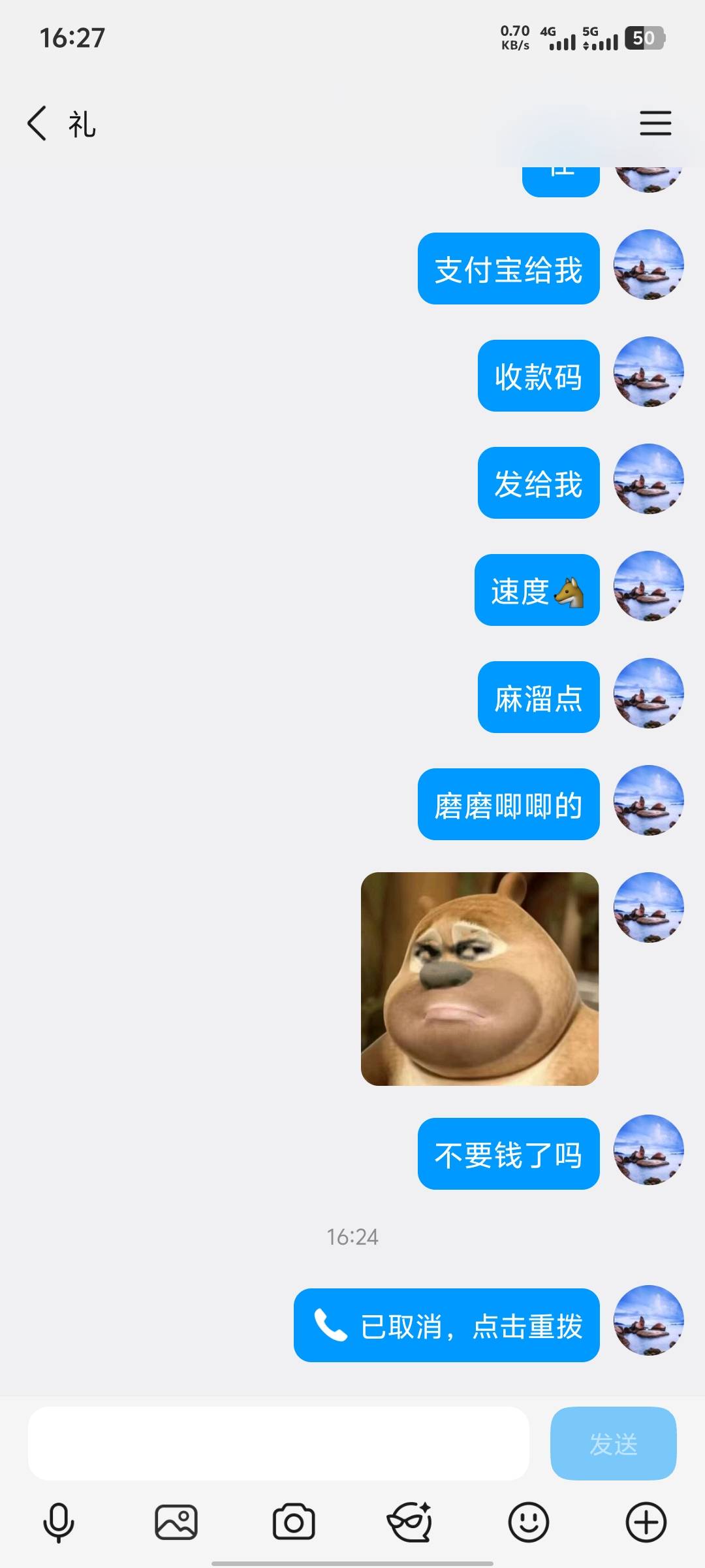 这是那个老哥，你钱还要不要，40呢

91 / 作者:挺好哈哈 / 