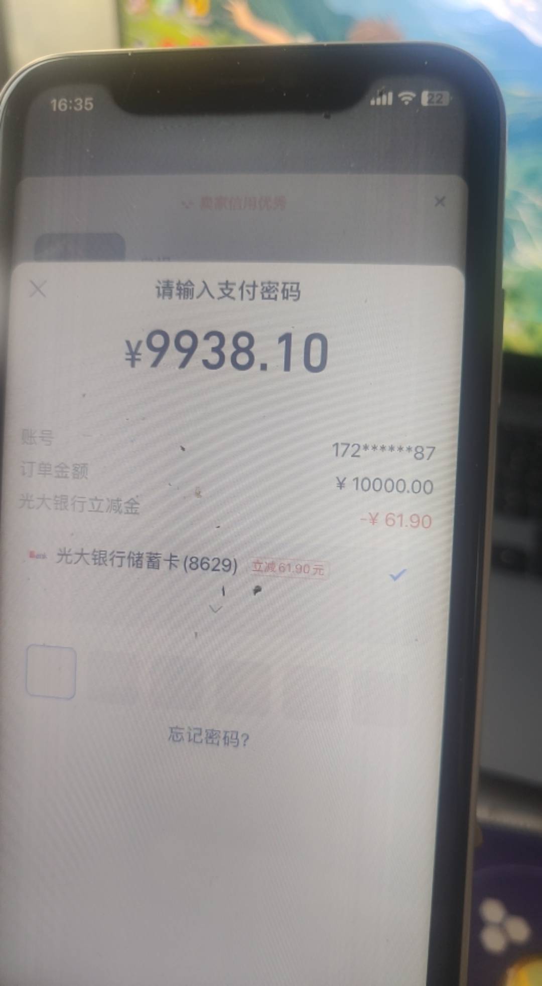 光大-68！但是手续费太高了

38 / 作者:图谋i / 