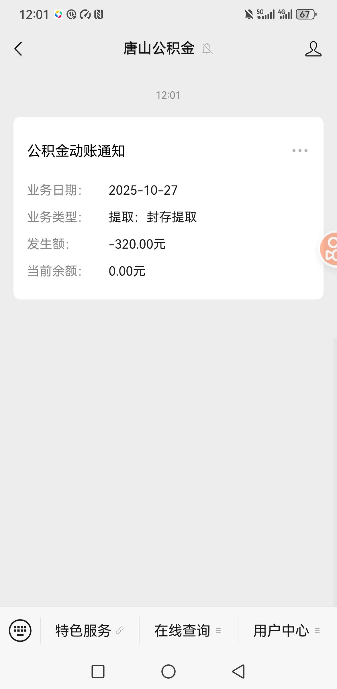 还是申请羊毛踏实    


73 / 作者:你是土狗 / 