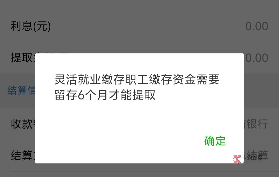 今天人人100，有些老哥真是洋相百出，有选错缴存的，有开完没钱的，还有问封存选什么27 / 作者:浪子☜ / 