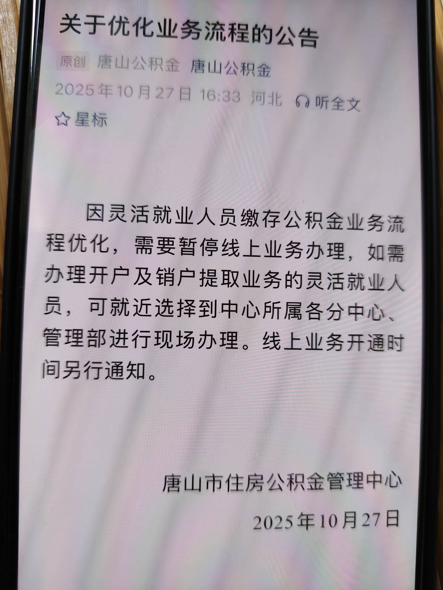 我只封存了，还能销户吗这下子

19 / 作者:是我想的太多 / 