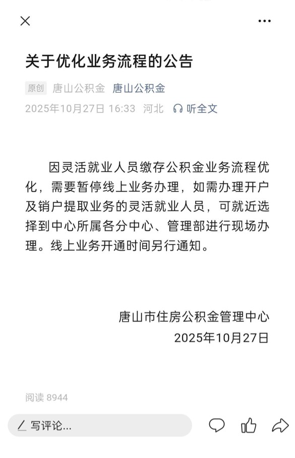 唐山反申请了，呀咩咯

36 / 作者:钟意dddd / 