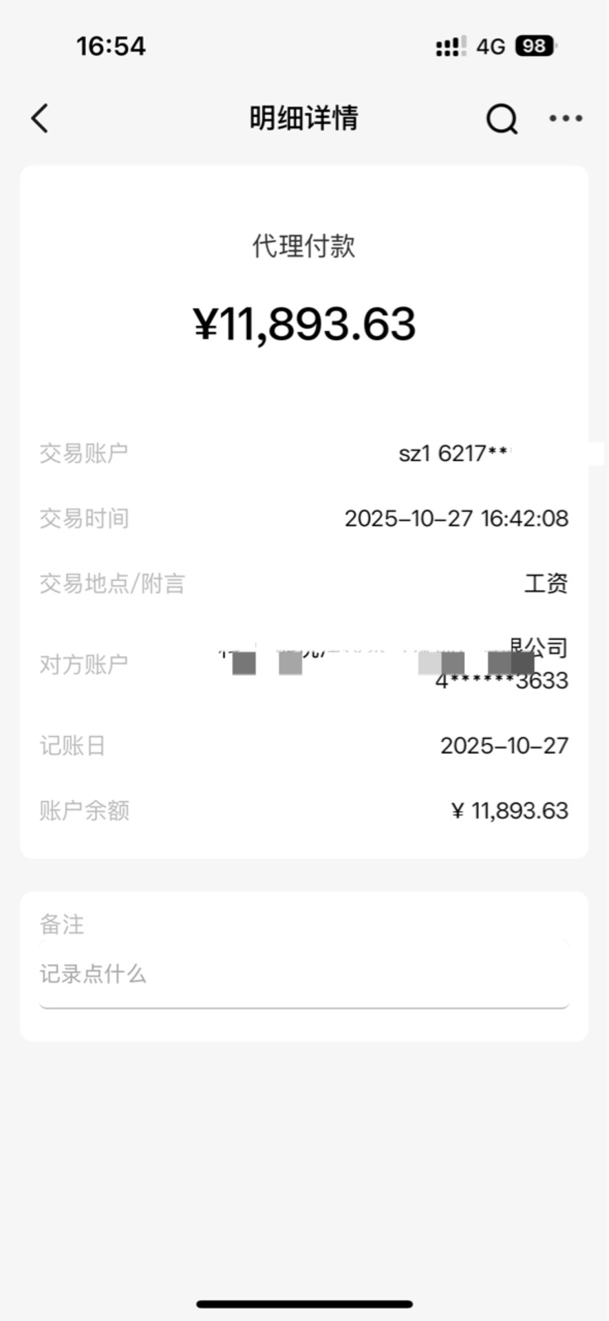 大毛，发财了

45 / 作者:有大毛找你 / 