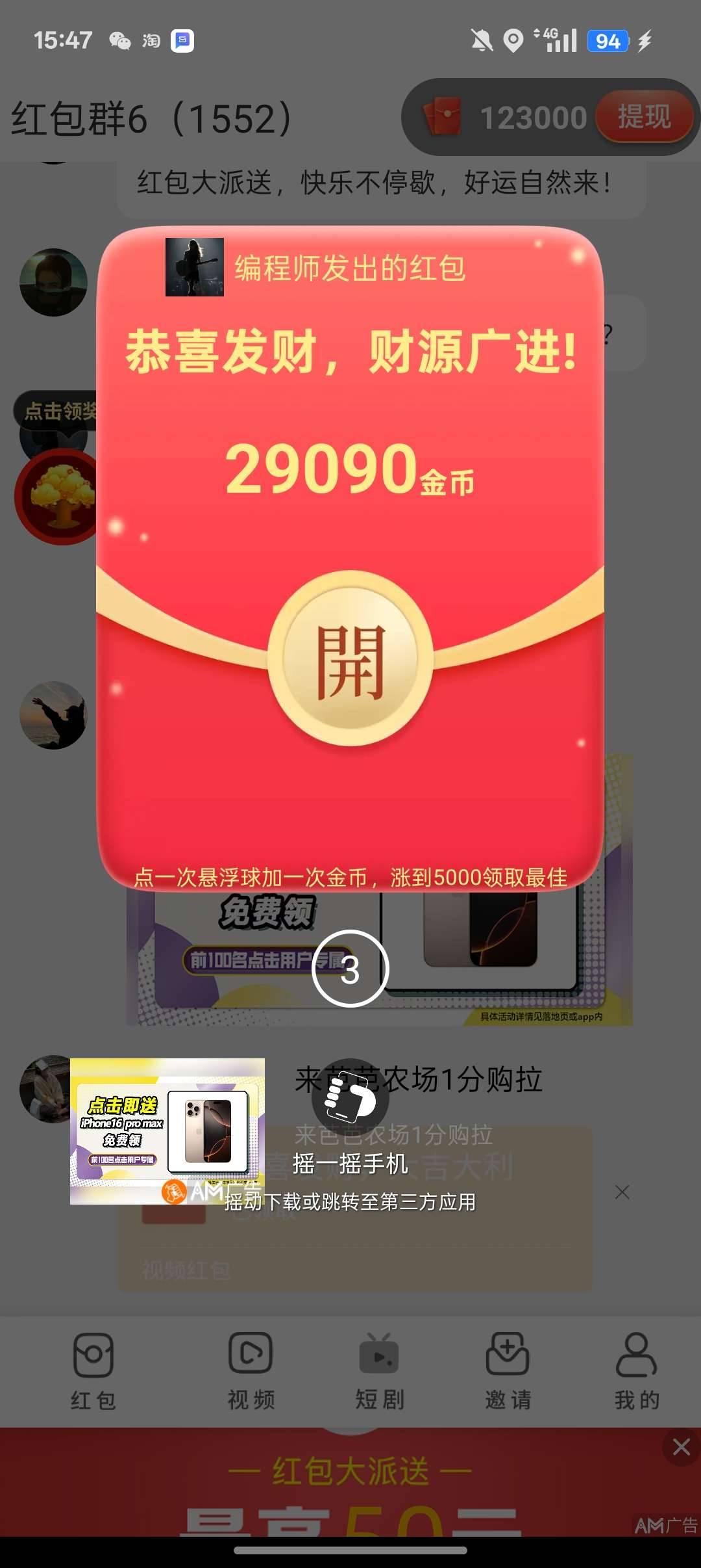 创收有成了老哥们，速度冲一直点红包等金币涨上去在点领取一个包可以搞一毛



44 / 作者:旅途？ / 