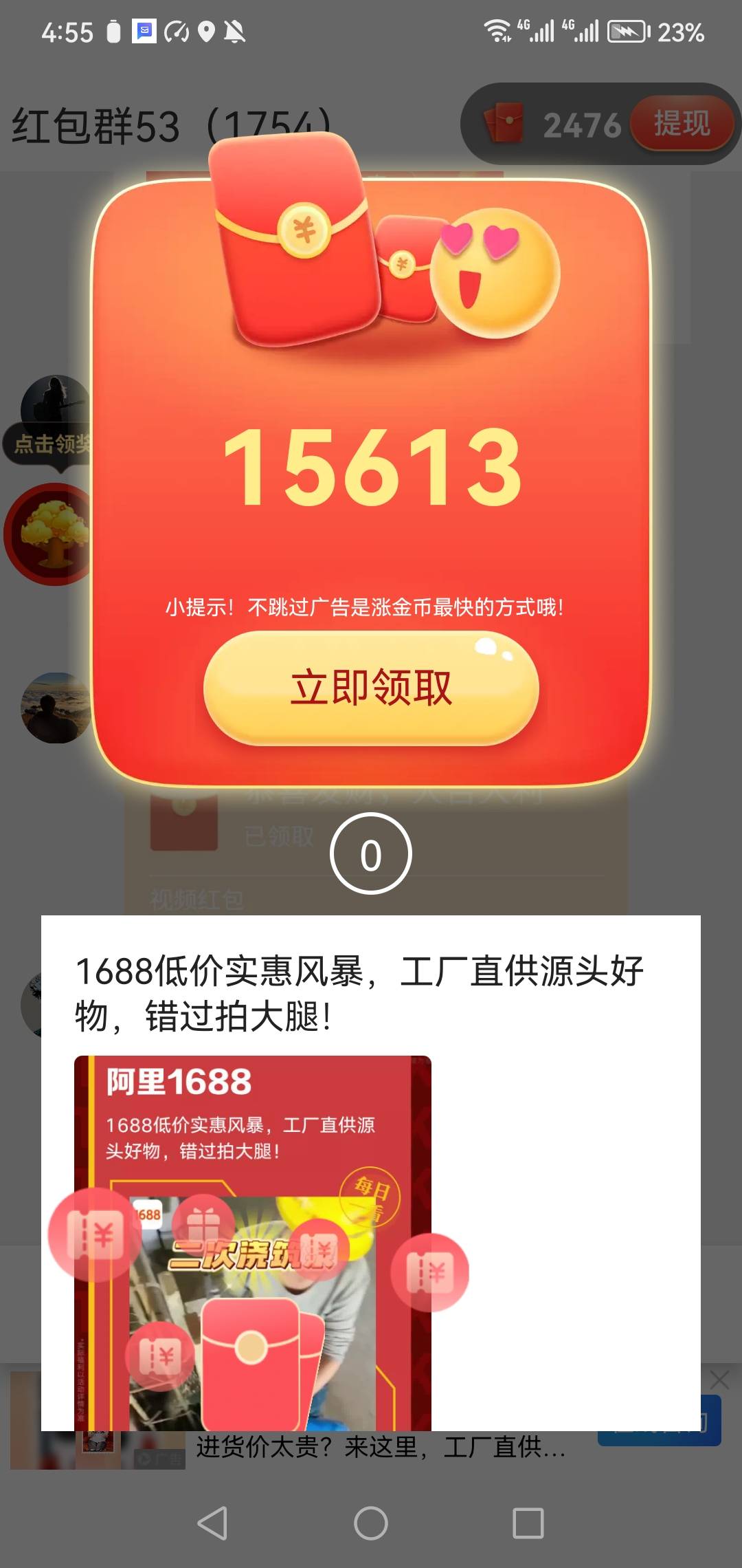 创收有成了老哥们，速度冲一直点红包等金币涨上去在点领取一个包可以搞一毛



32 / 作者:旅途？ / 