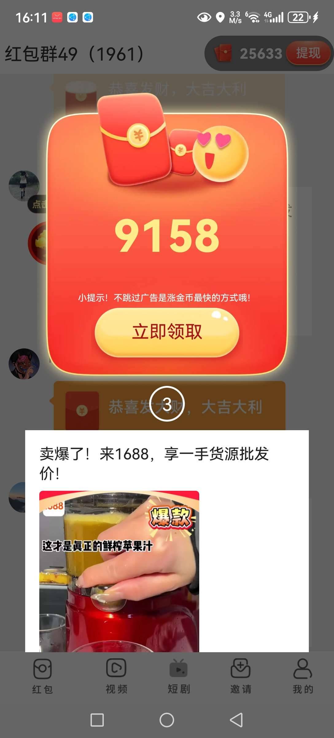 创收有成了老哥们，速度冲一直点红包等金币涨上去在点领取一个包可以搞一毛



96 / 作者:旅途？ / 