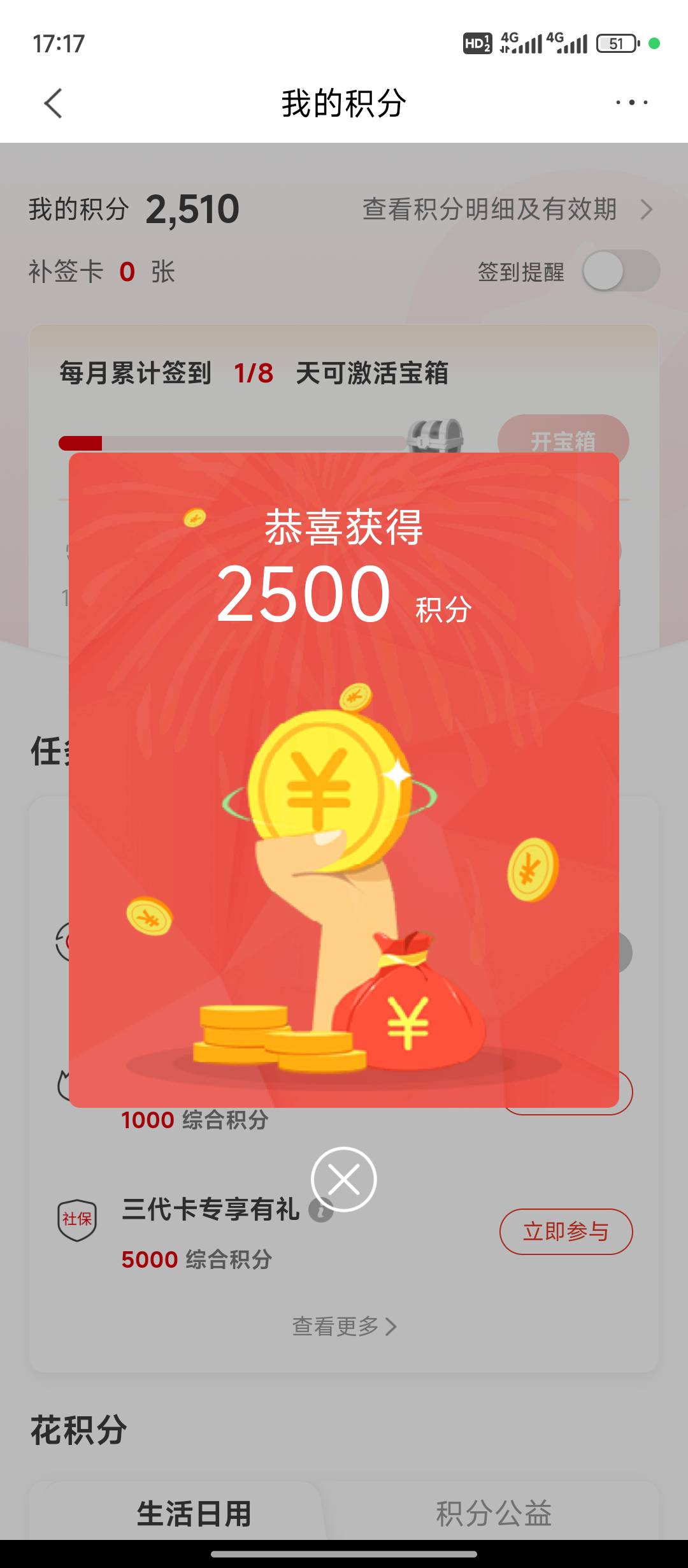 南京人人2500积分，申请过那个e贷的。

70 / 作者:天空的时候想我 / 