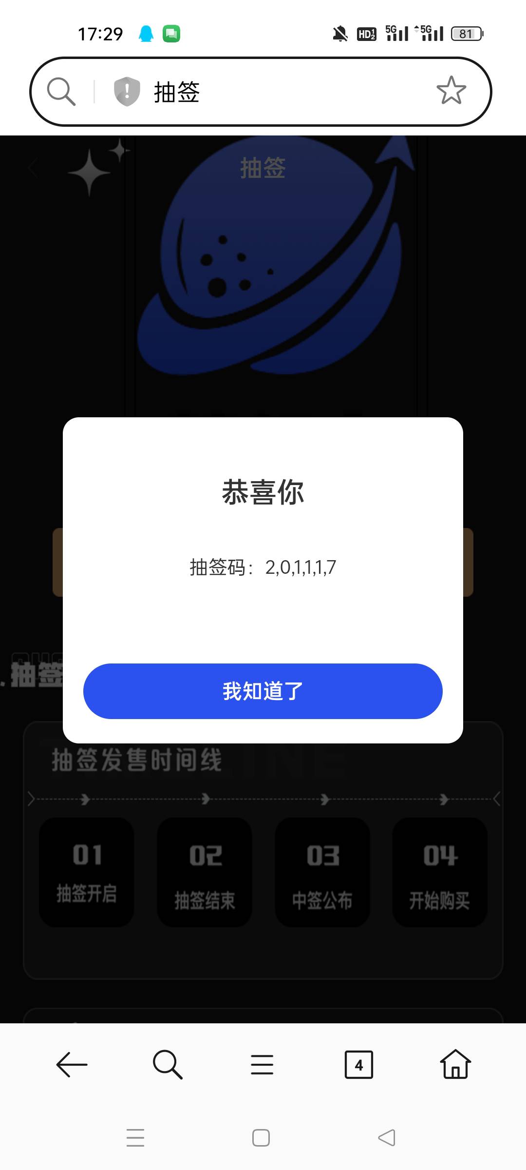 集帅们该抽签抽签，该参与活动就参与活动，不要再唐山了好吧，换一个毛让我也借借光

19 / 作者:顾小贝 / 
