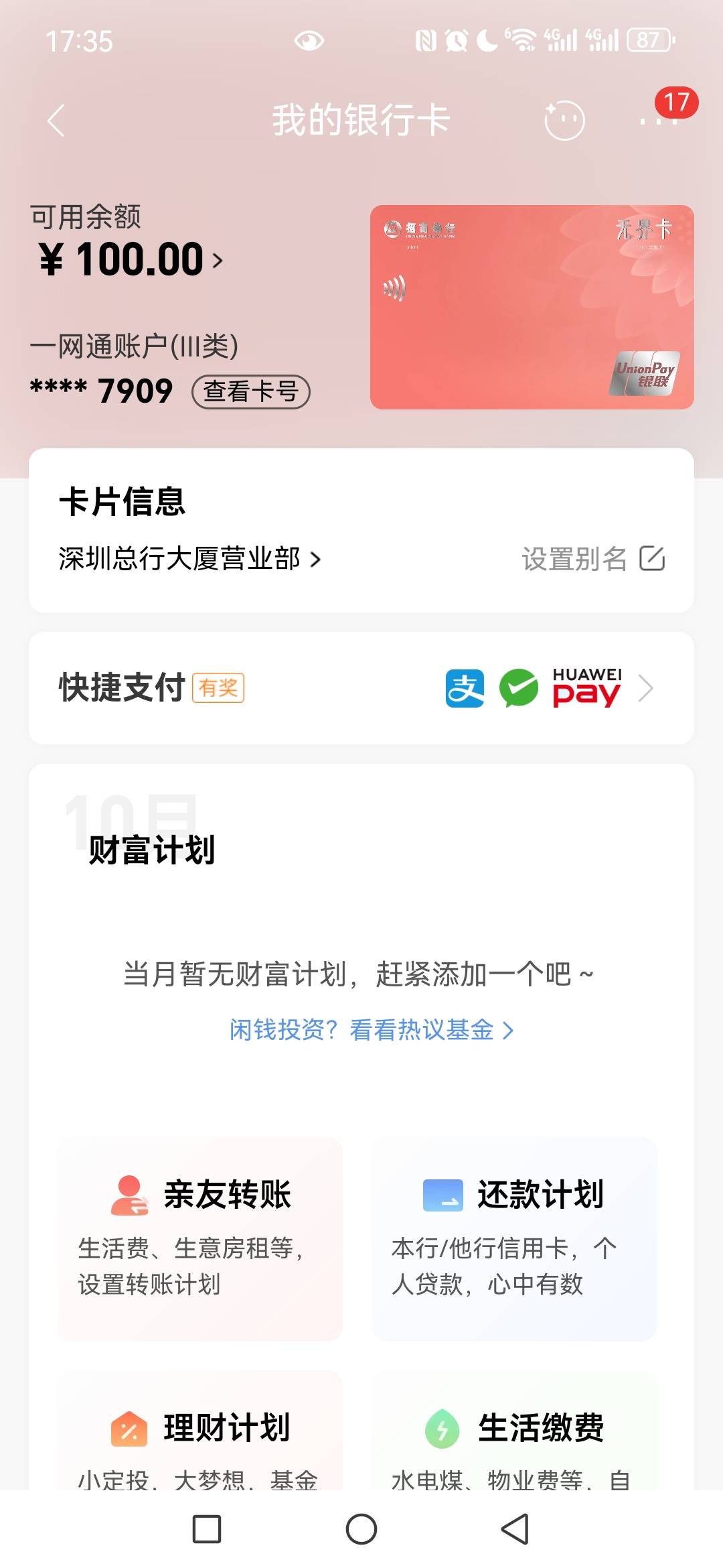 哪位老哥帮我把余额p成602哈谢谢

64 / 作者:miaiai / 