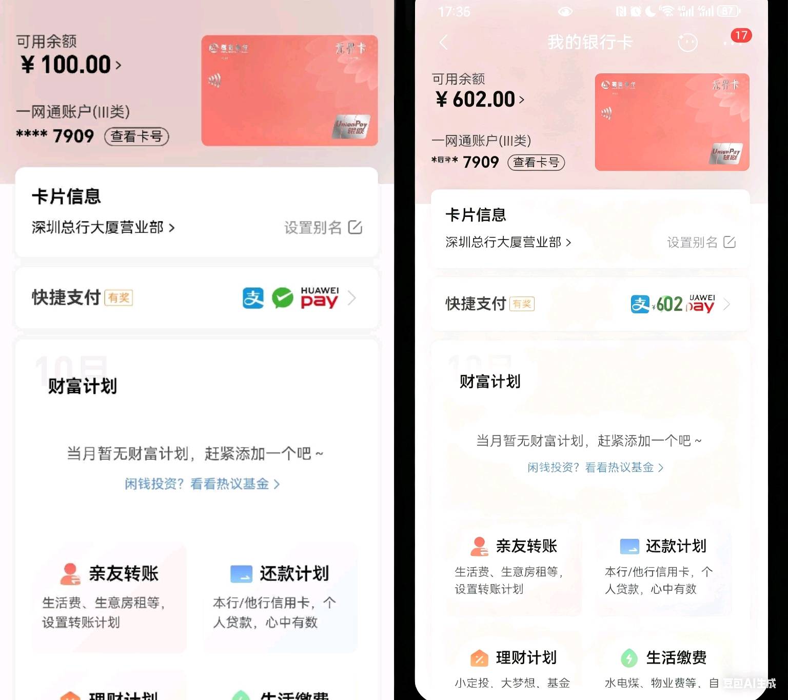 哪位老哥帮我把余额p成602哈谢谢

2 / 作者:阿狸的爱 / 