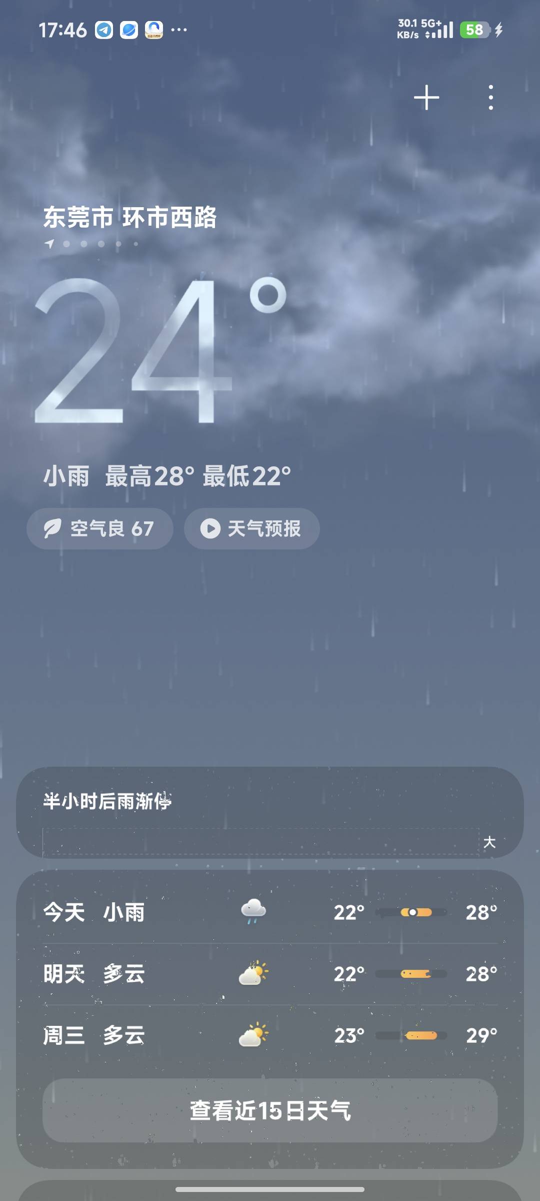 还是凉席舒服啊，刚躺下去就凉了

51 / 作者:季伯长 / 