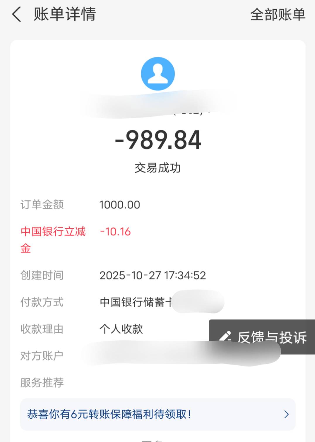 陕西中行1000-10两次
100-5 3次
18 / 作者:身边沦陷 / 