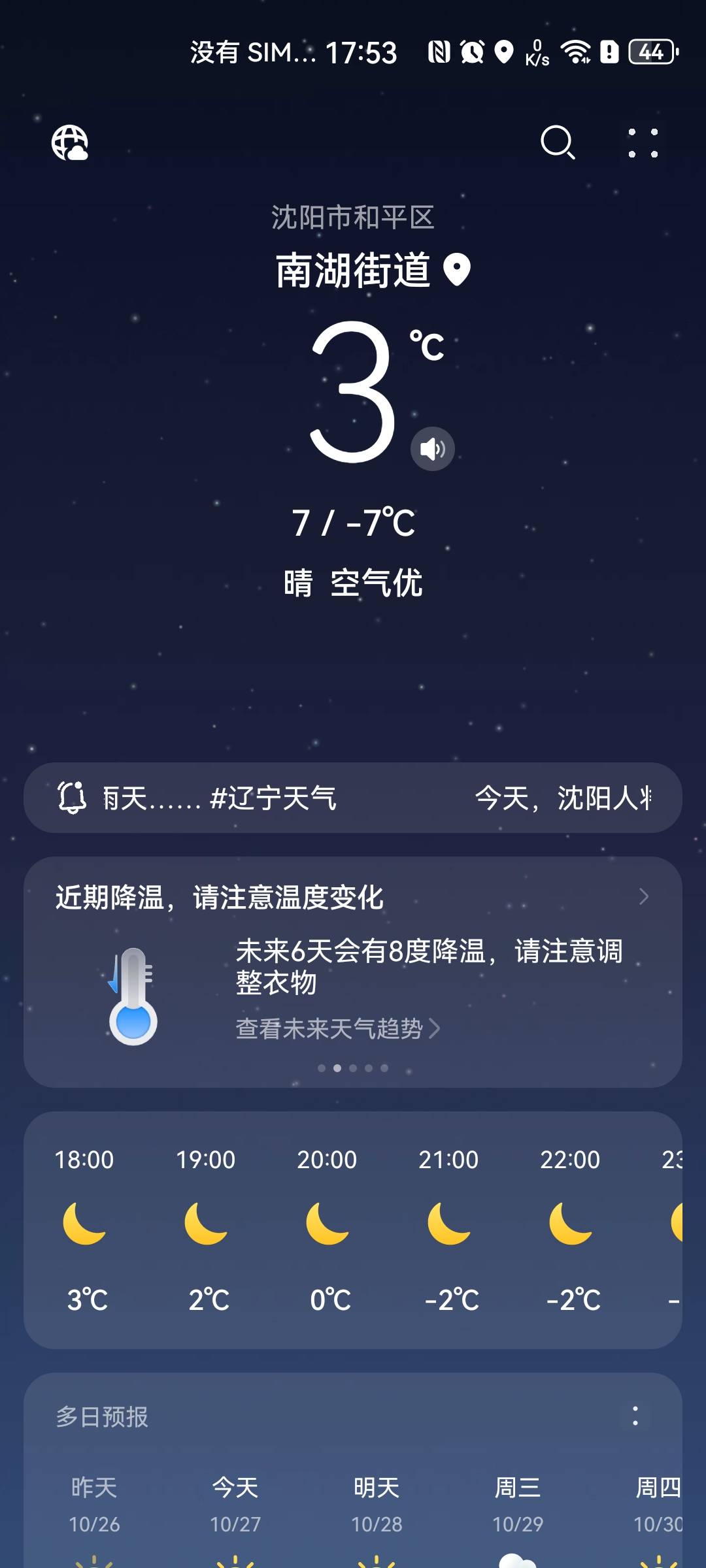 还是凉席舒服啊，刚躺下去就凉了

76 / 作者:番茄炒土豆 / 