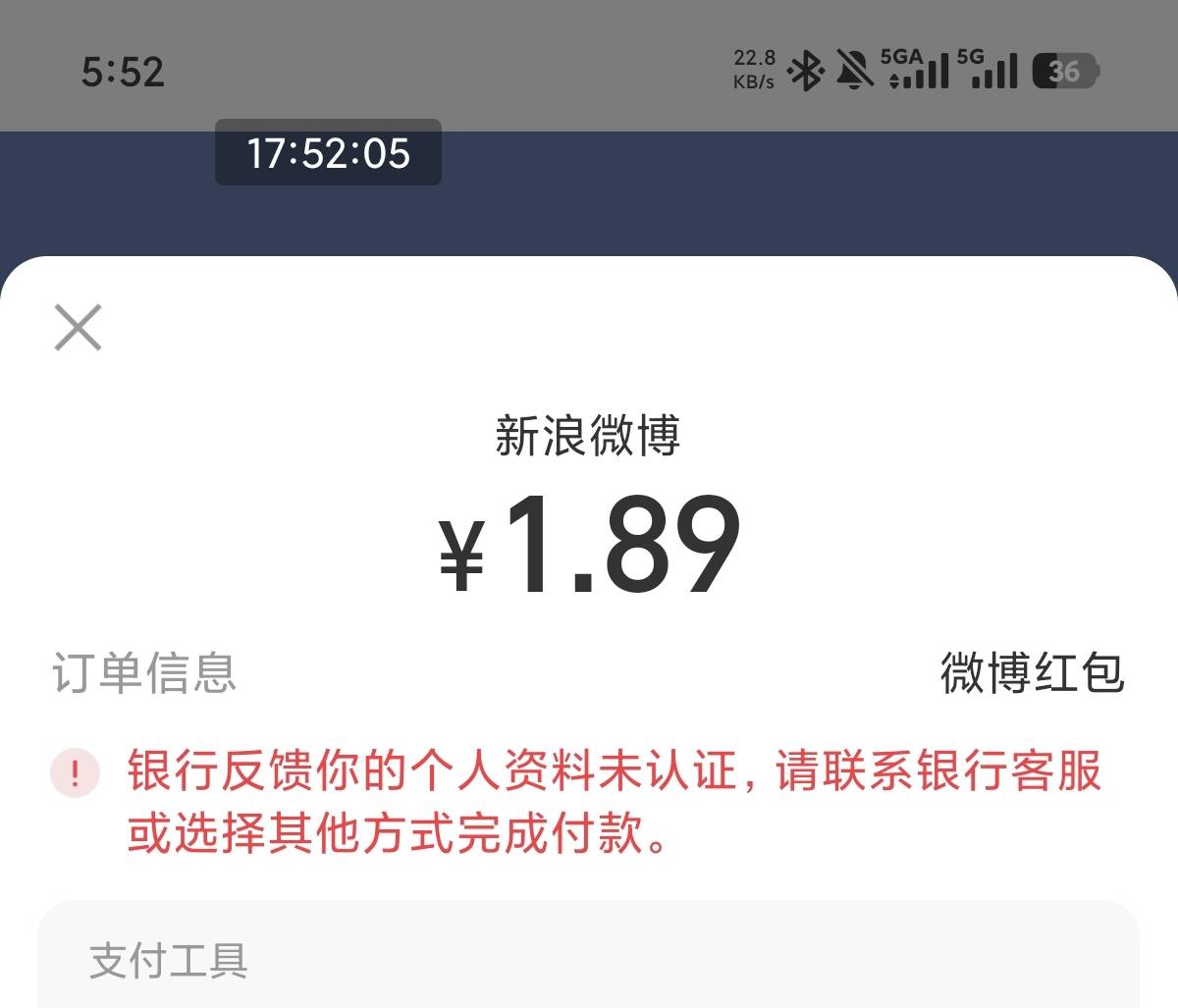 张家港农商这是什么意思，我是张家港农商绑支付宝上是江苏农信，之前都正常用，今天这42 / 作者:小手冰凉啊 / 
