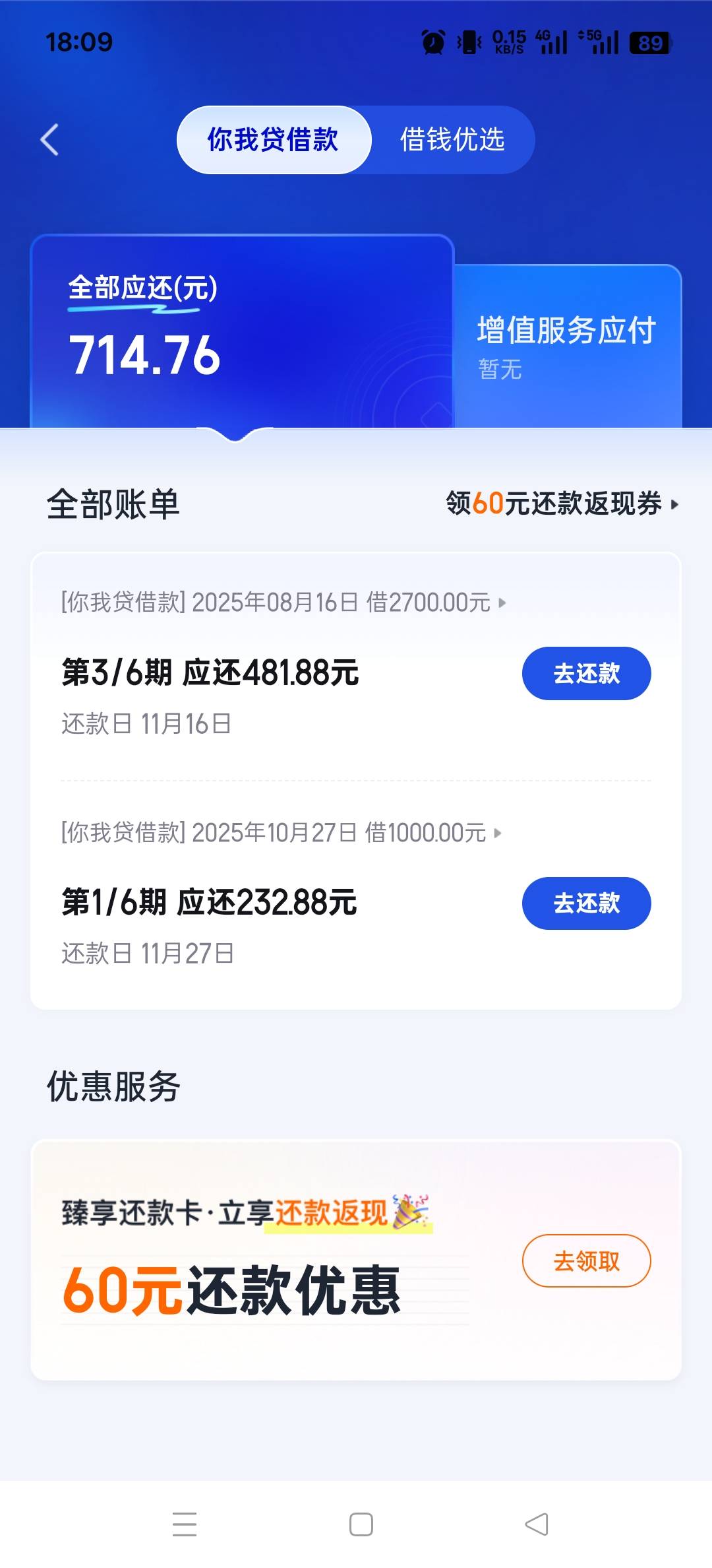 你我贷突然就放款成功了，开始凌晨全借秒拒，后来只借一千，星期六日没动静卡在百分之14 / 作者:冬天的冻死的鱼 / 