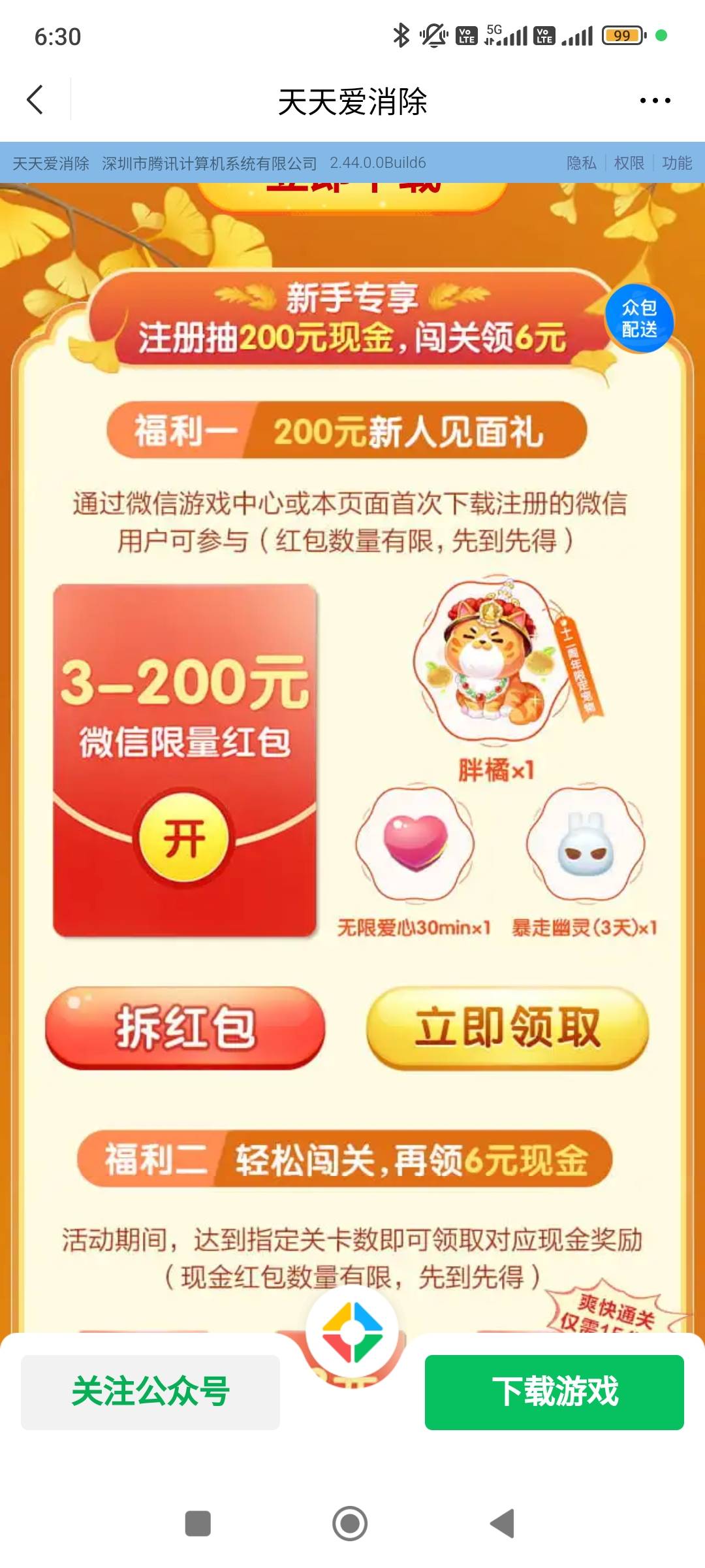 可以弄吗？

39 / 作者:欧洲哥 / 