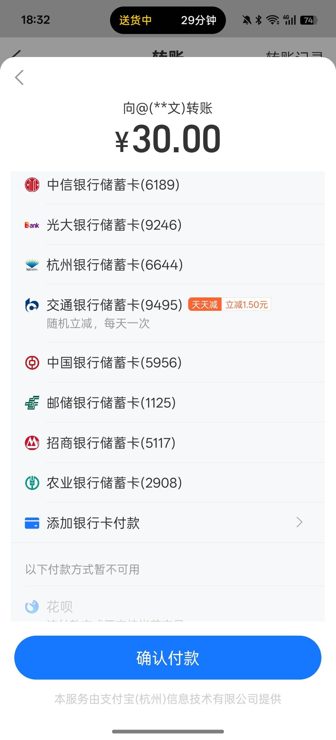 支付宝每天稳定1.5毛，建行，中行等0.5毛不想搞了

72 / 作者:南方以南就是北 / 