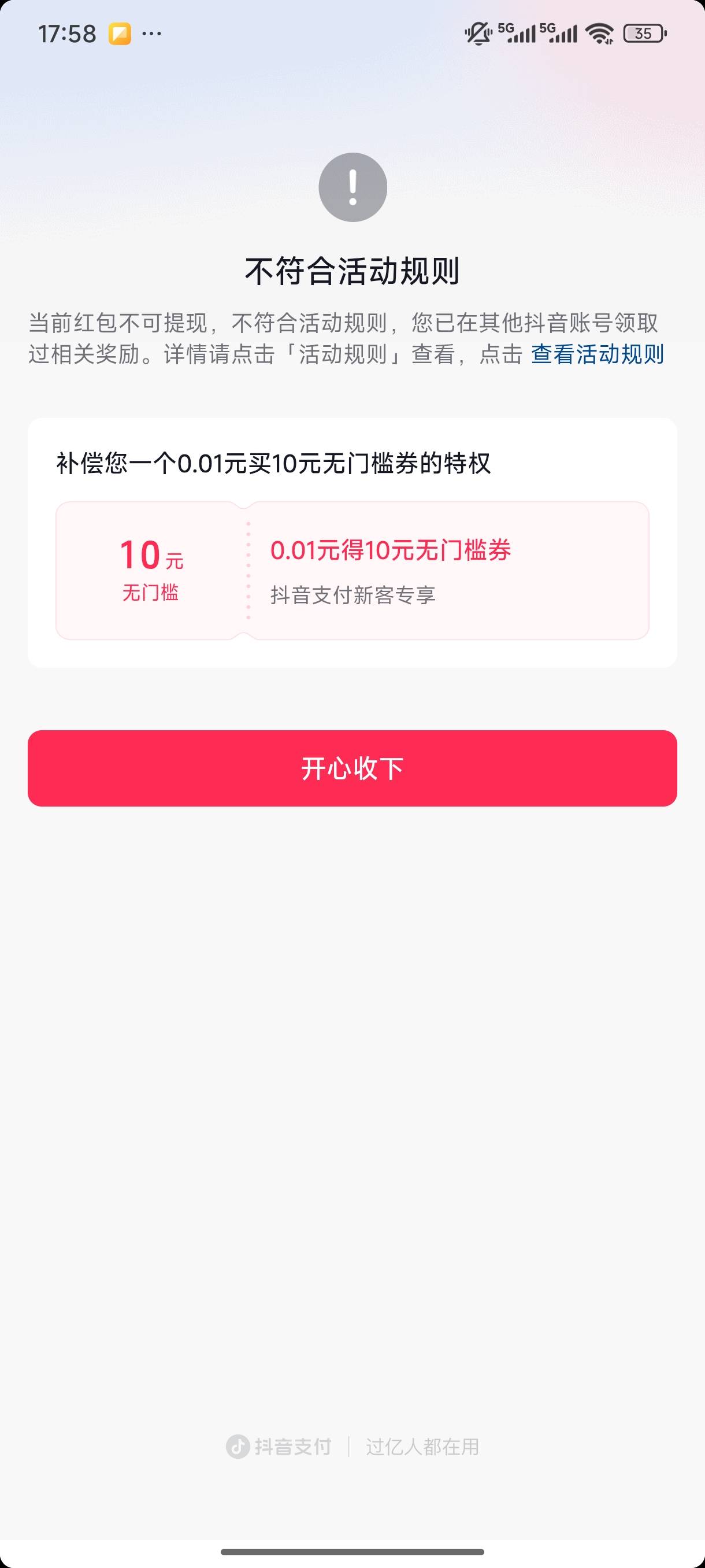 抖音月付可以买什么还有90

82 / 作者:天空之城@ / 