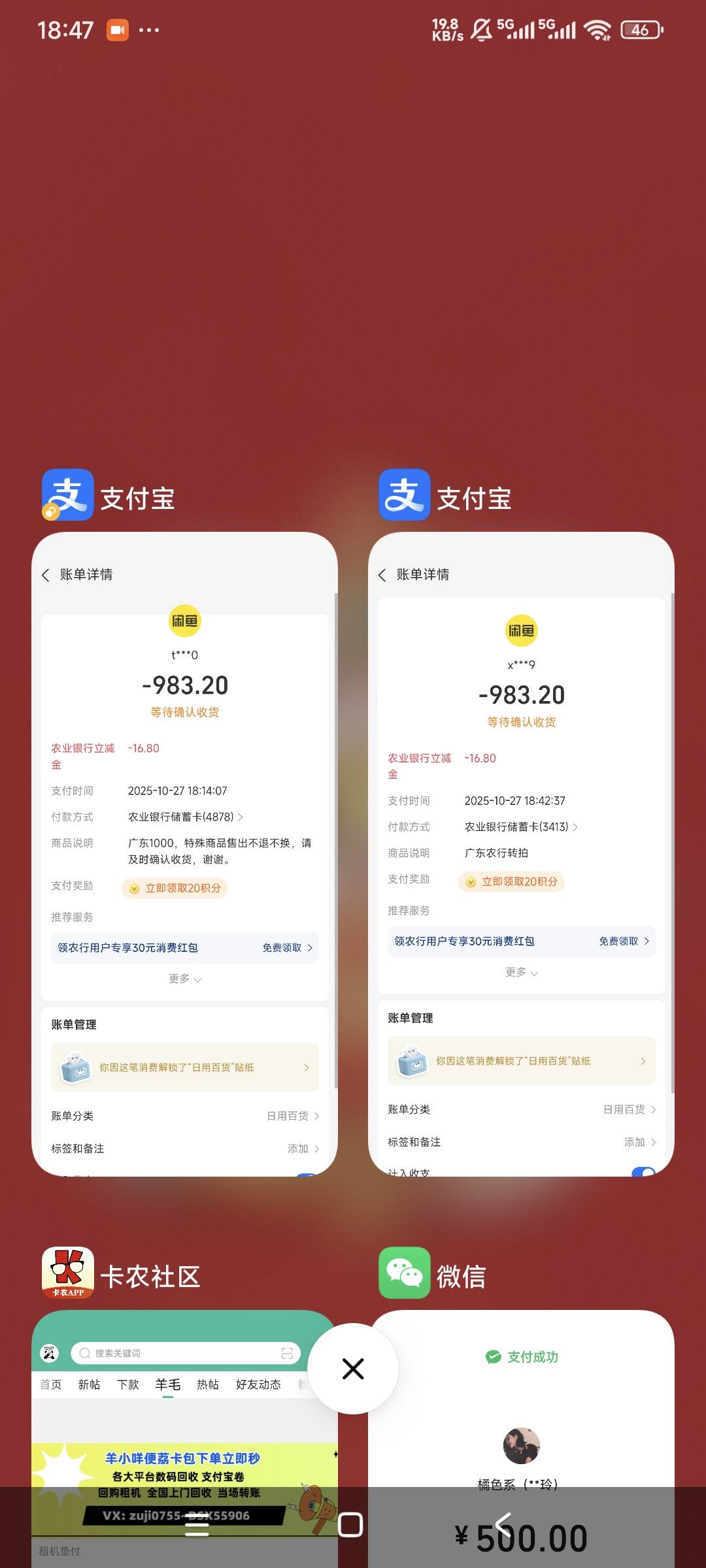 广东农行16.8拿下两个，前面搞过了的也有优惠

59 / 作者:曾经遗忘的角落 / 