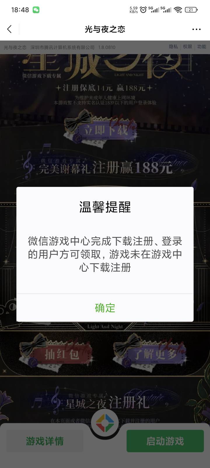 这啥玩意

93 / 作者:卡农高富帅 / 