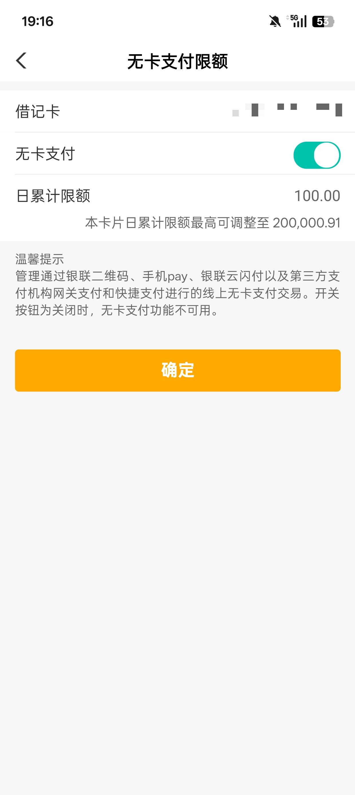 橙心贷到账，开始用建行卡把快捷支付关了，临时挂失，导致打款失败三次，然后换农业卡90 / 作者:逍遥啊 / 