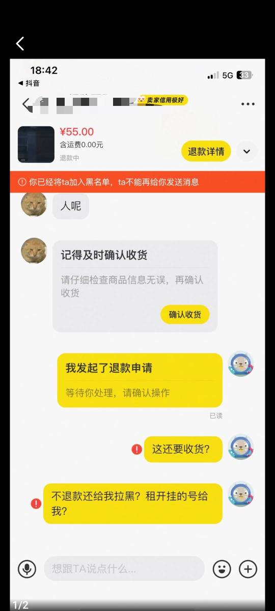 这三角洲开挂的没脑子，把我拉黑了污蔑我拉黑他然后作伪证，二十分钟都没有闲鱼客服就95 / 作者:大力水手皮卡丘 / 