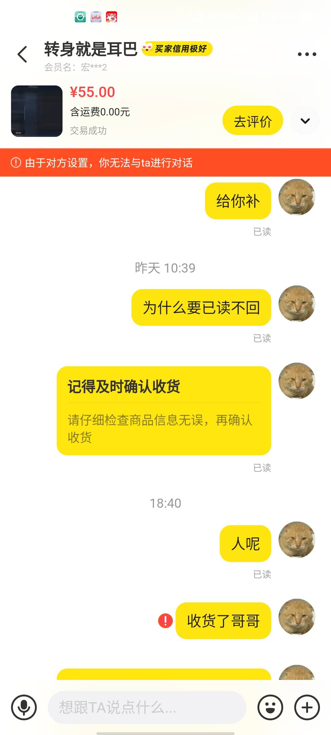 这三角洲开挂的没脑子，把我拉黑了污蔑我拉黑他然后作伪证，二十分钟都没有闲鱼客服就37 / 作者:大力水手皮卡丘 / 