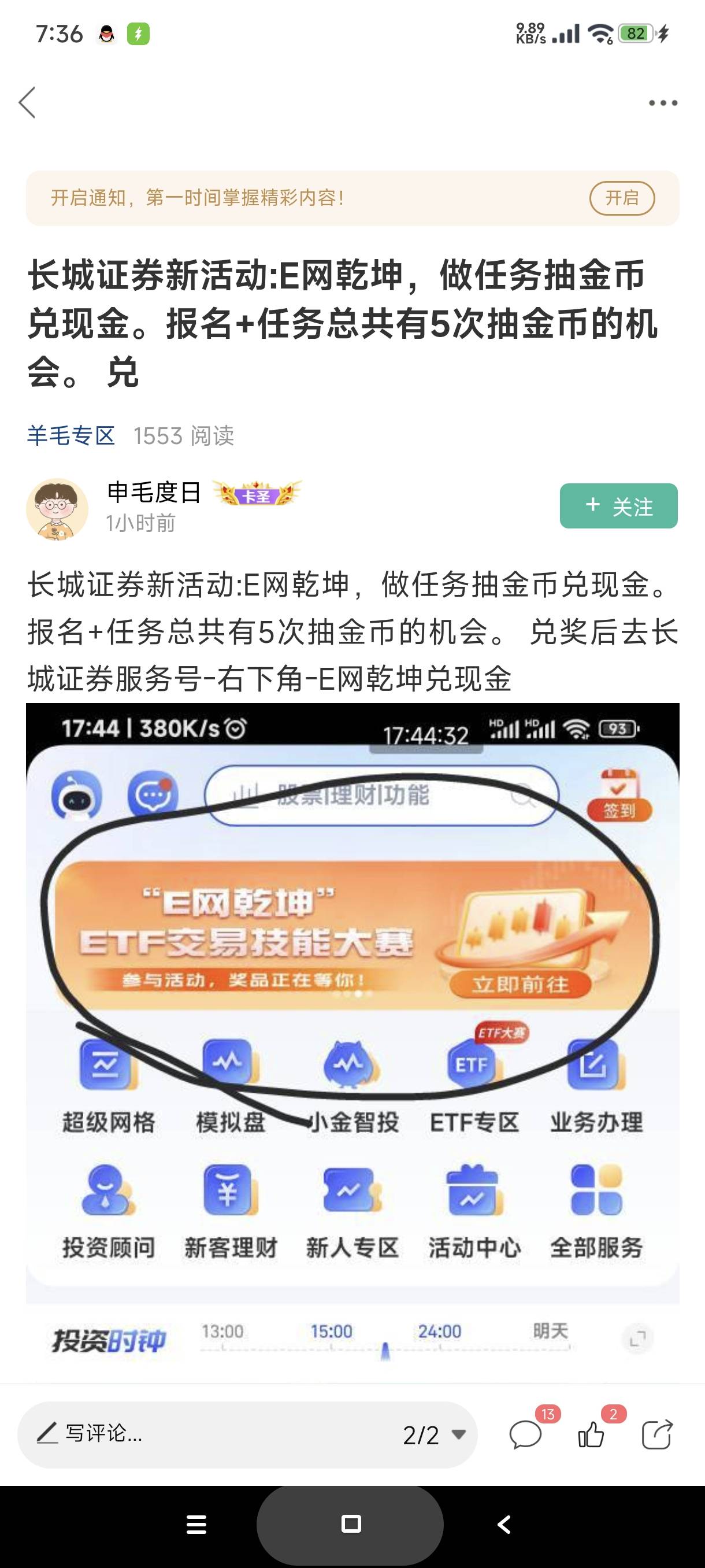 长城好像弄不了，公众号兑换不了啊


7 / 作者:富士山下147 / 