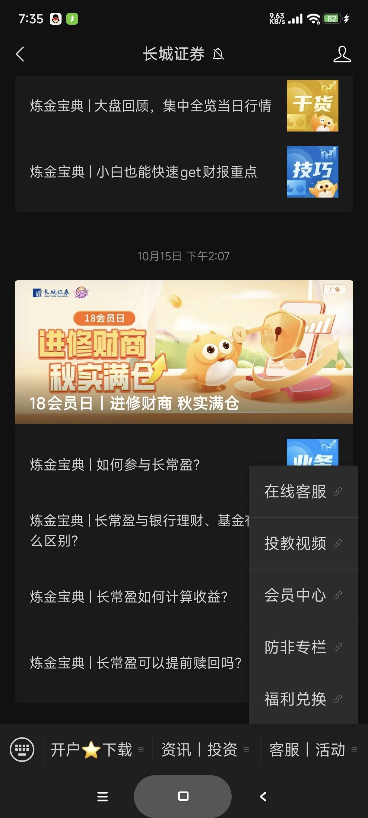 长城好像弄不了，公众号兑换不了啊


4 / 作者:富士山下147 / 