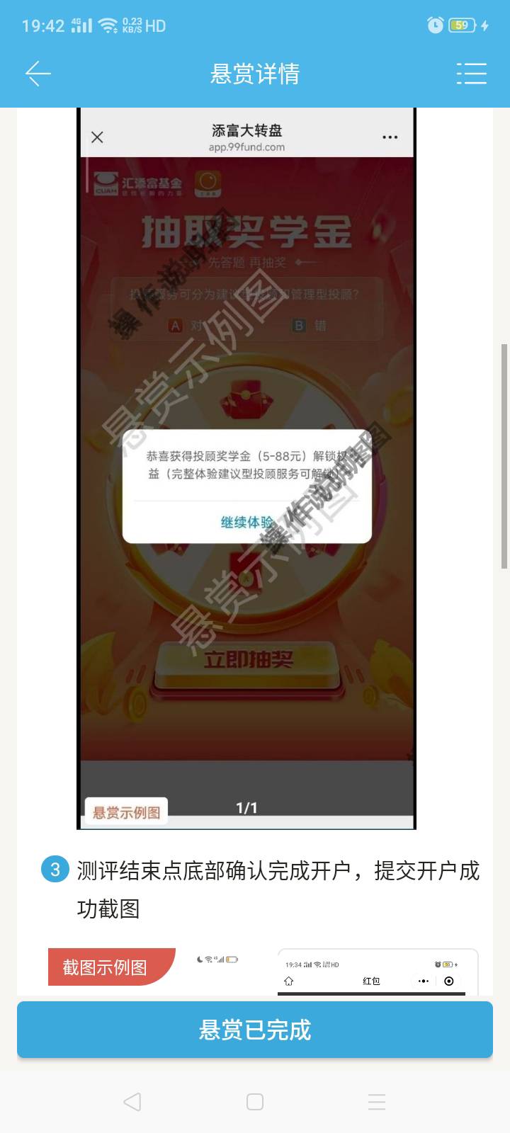 大帮老师发现了这个悬赏搜索汇添富基金这个词，从别的平台做也行5.88红包加2或者三的27 / 作者:我是你的爹地 / 