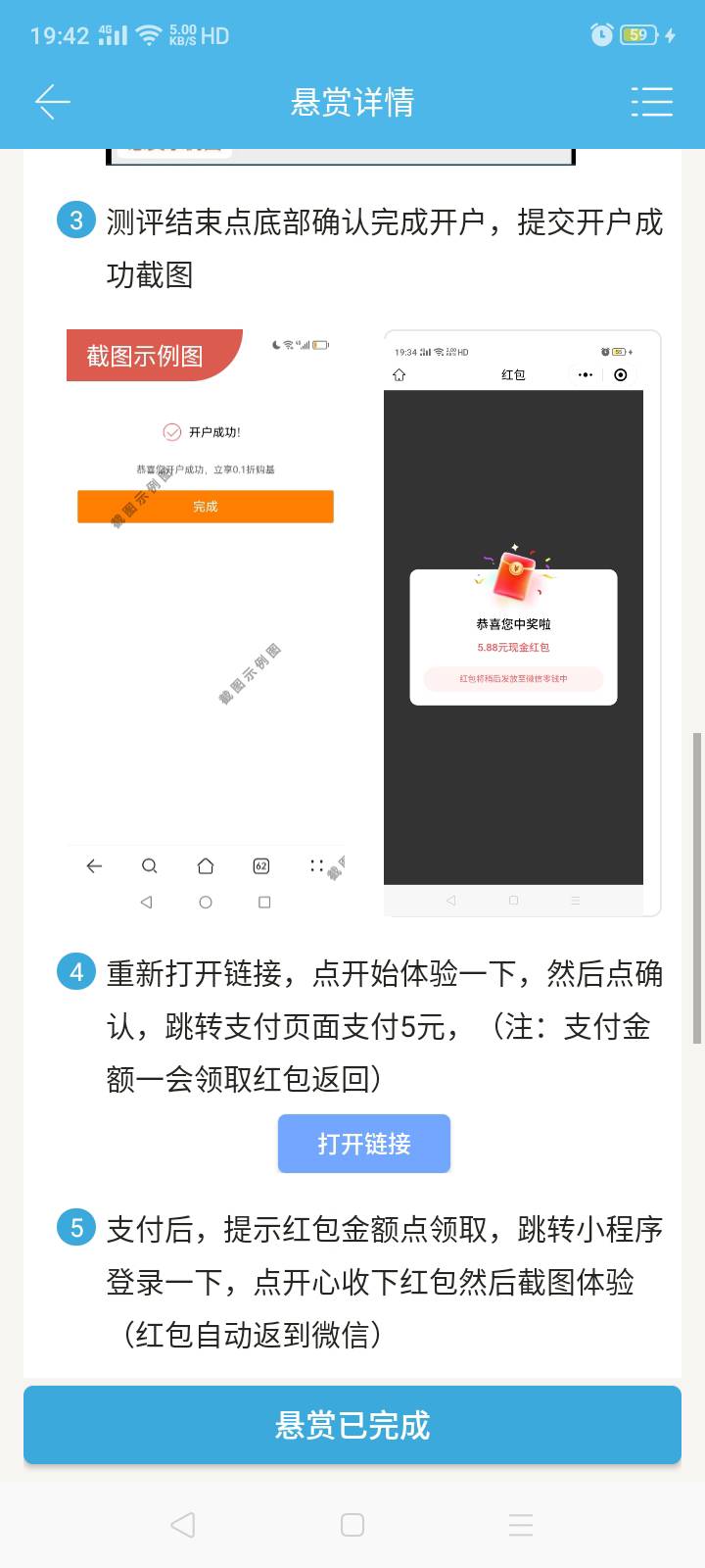 大帮老师发现了这个悬赏搜索汇添富基金这个词，从别的平台做也行5.88红包加2或者三的3 / 作者:我是你的爹地 / 
