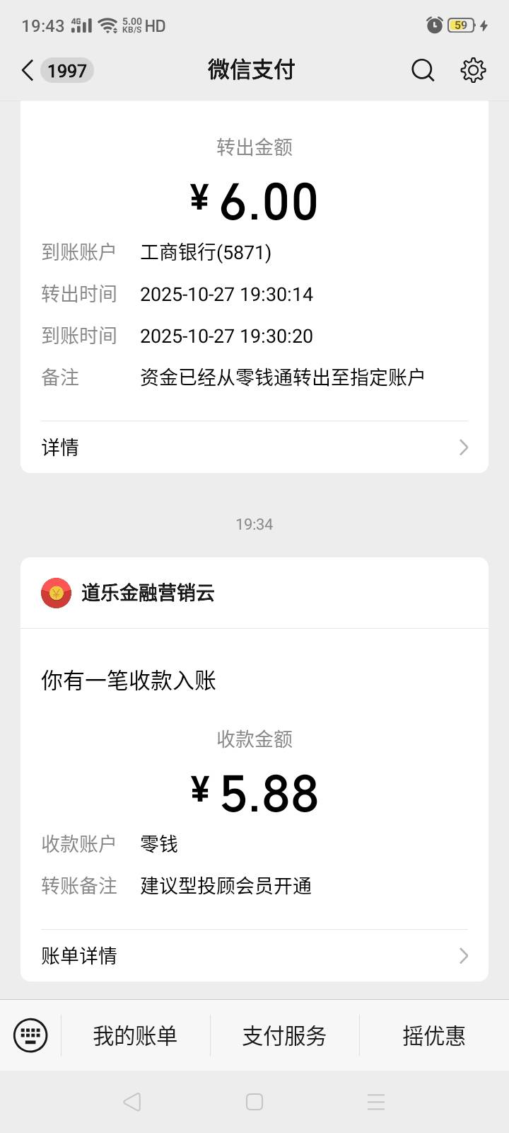 大帮老师发现了这个悬赏搜索汇添富基金这个词，从别的平台做也行5.88红包加2或者三的29 / 作者:我是你的爹地 / 