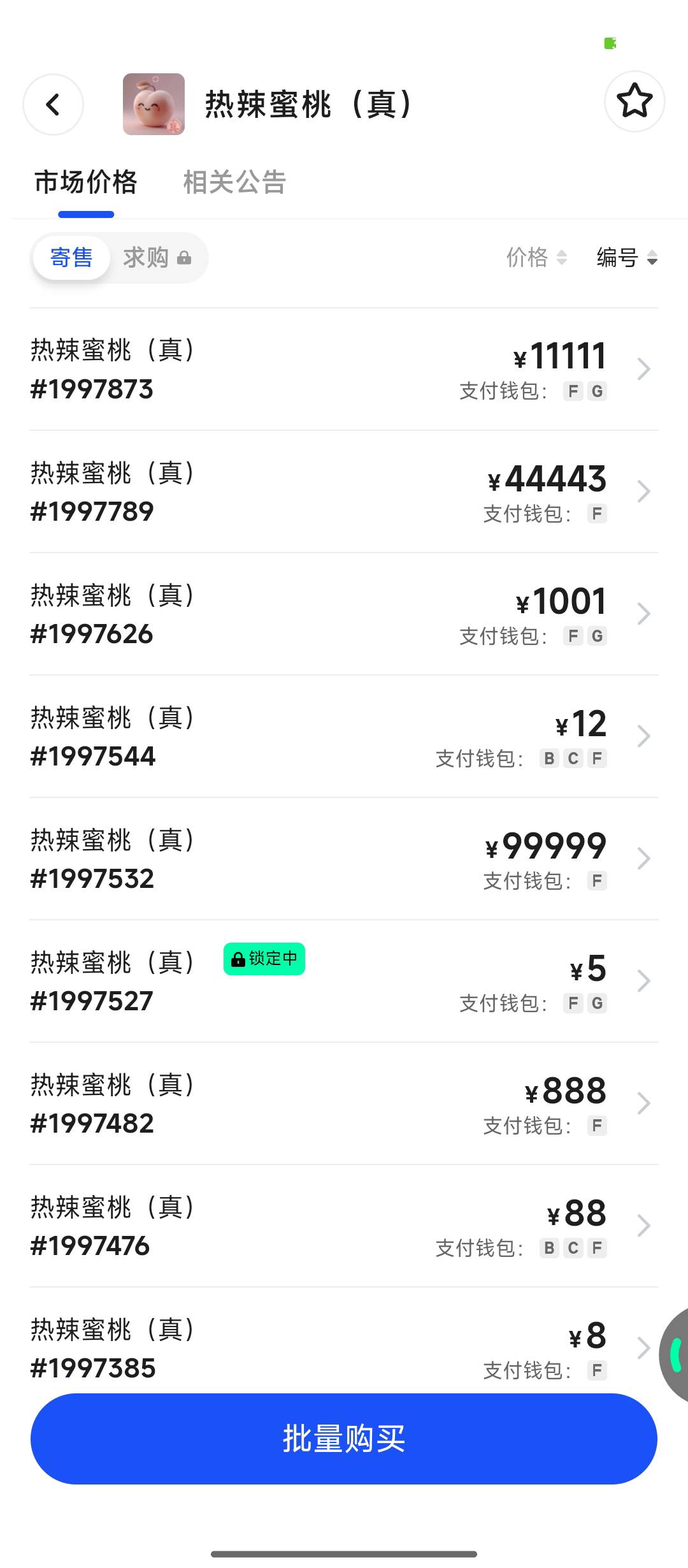 曹我去。我就上架2秒钟。。又要重新找演员

2 / 作者:天空的时候想我 / 