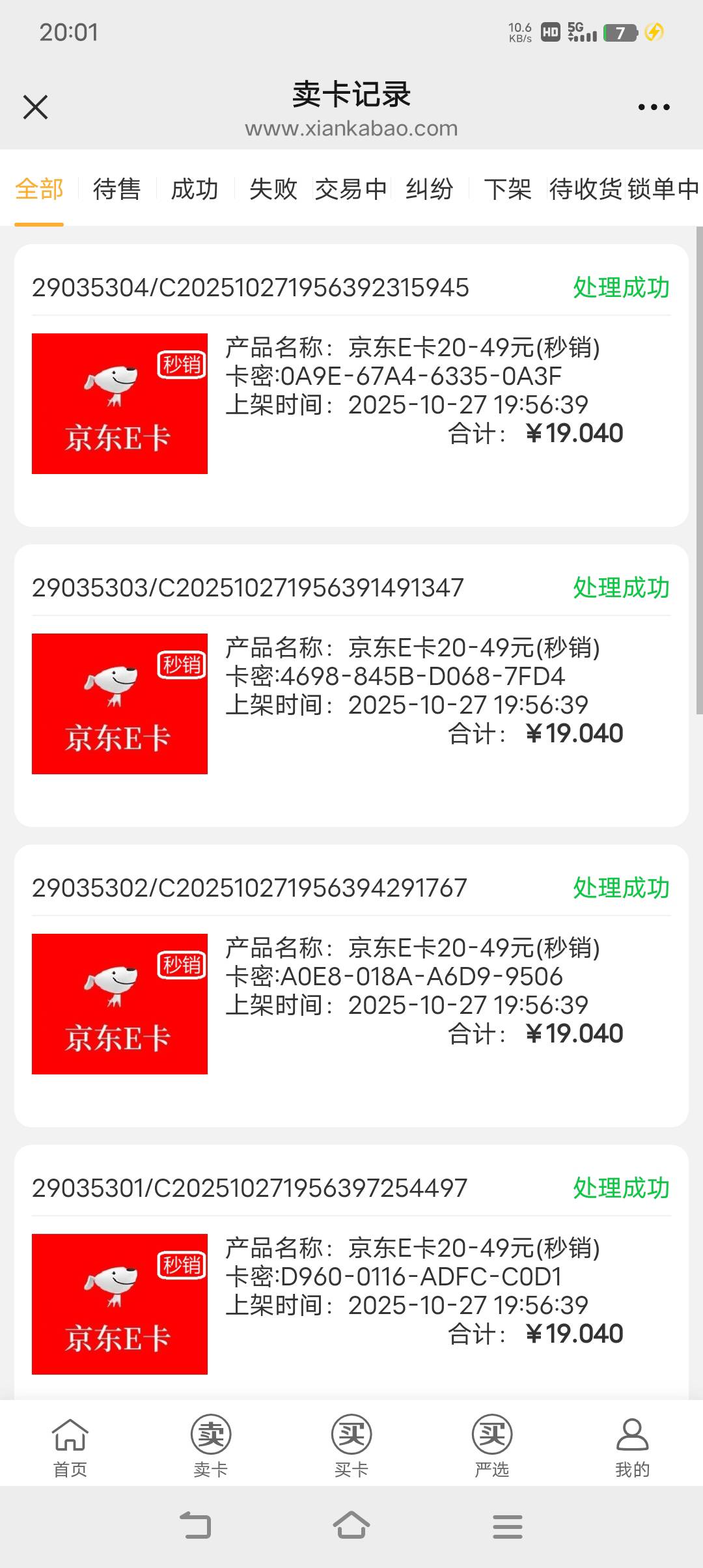 300-50 买卡密 买10张20的 两张50的

11 / 作者:余斗无错 / 