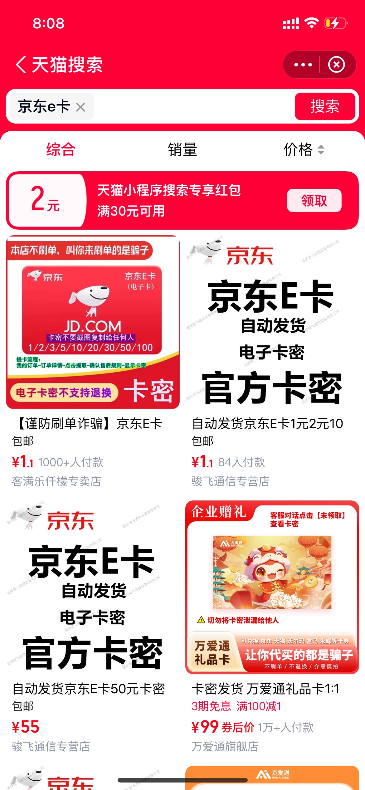 你们咋买的你们说的那些店的e卡啊 我怎么一个都看不见啊

98 / 作者:以後早點睡 / 