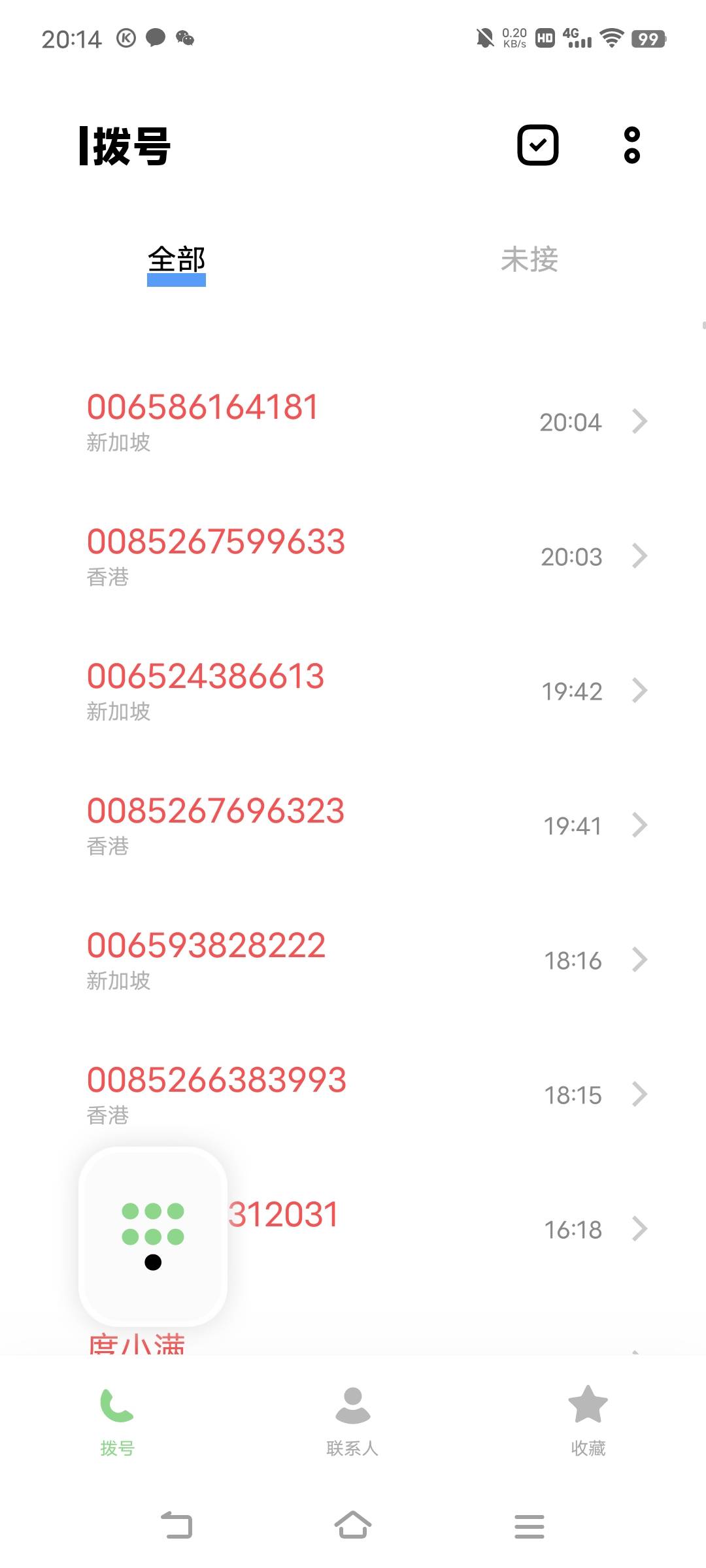 这是捅了g主任的窝吗

66 / 作者:广东移动客服 / 