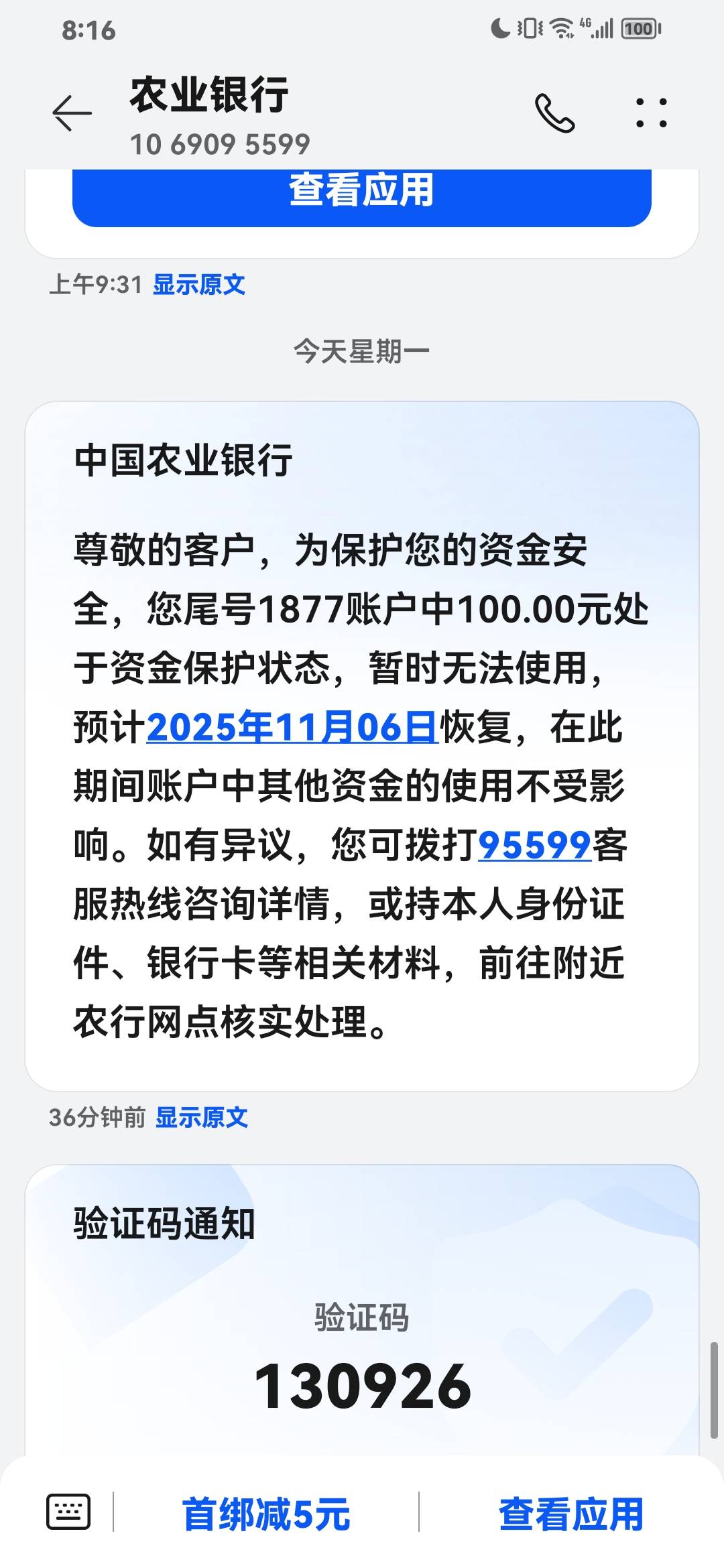 老哥们后续这个卡我刚才看到有这个短信是不是别人卡转卡容易风控不知道能解除资金保护0 / 作者:天生我才哎 / 