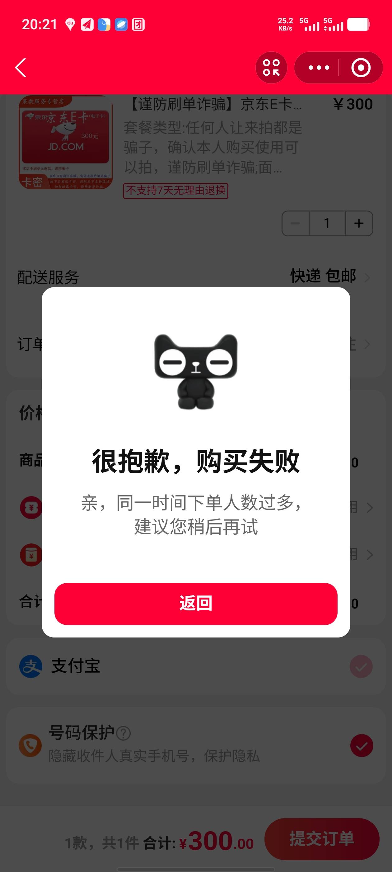怎么个事，咋卖不了了

82 / 作者:南渡的南 / 