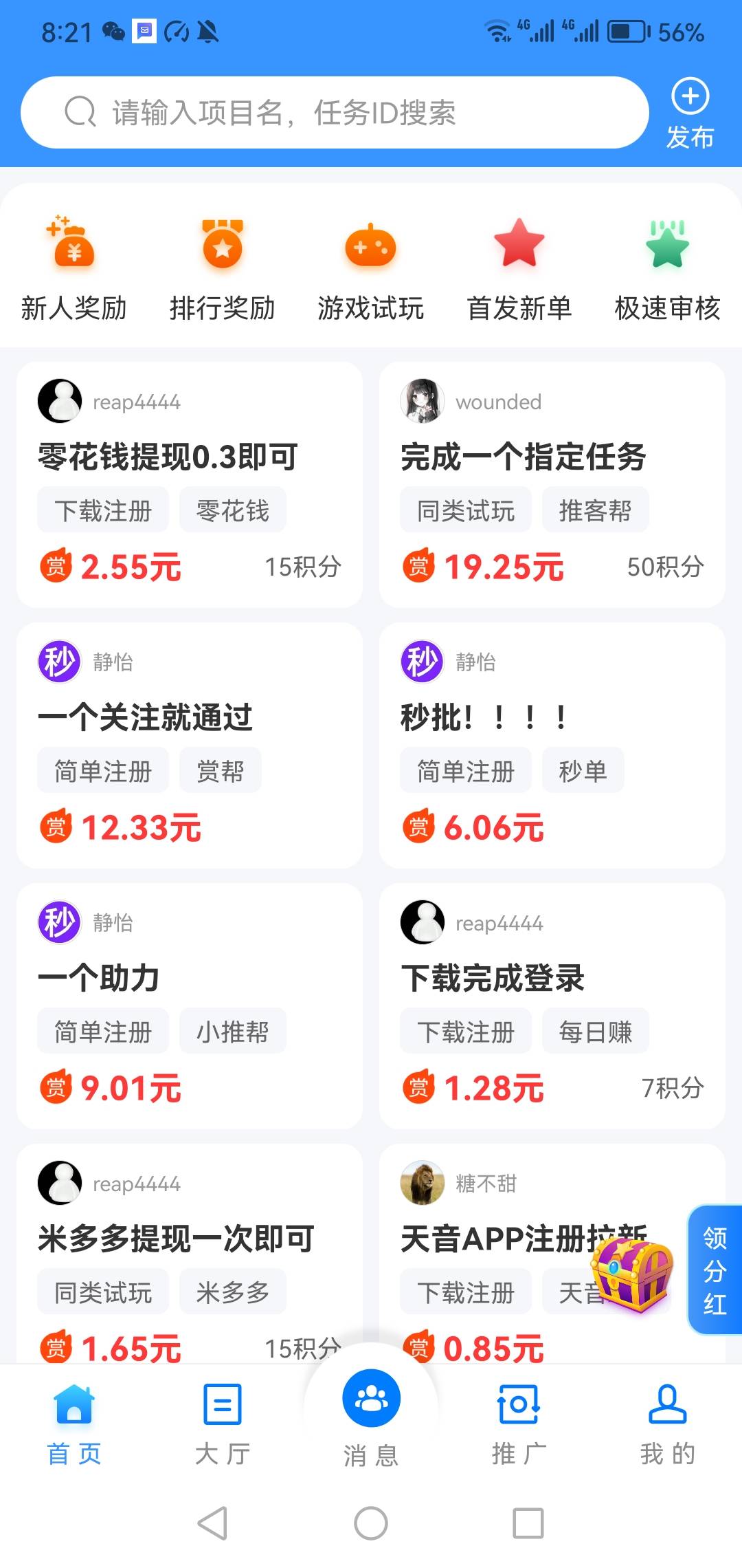 各位董事长好，还记得牛帮不狗腿子现在重开了以前余额全部清空不认了号还是老号

25 / 作者:旅途？ / 