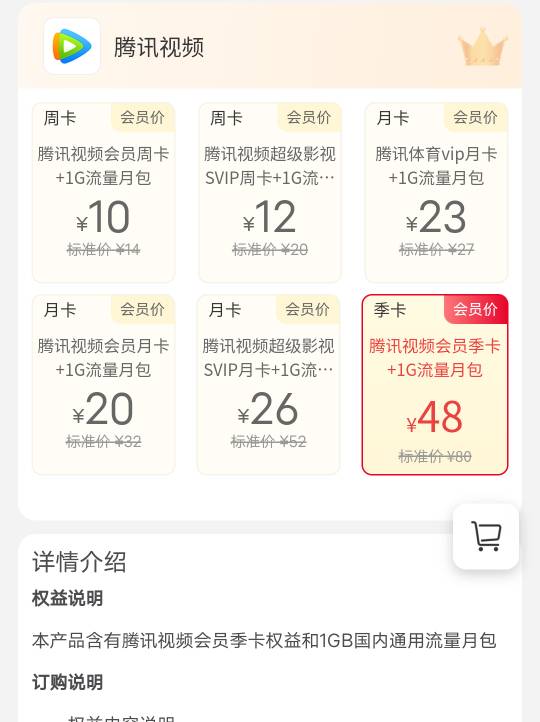 联通那个腾讯视频月卡季卡是不是开这个

45 / 作者:子虚唯1 / 
