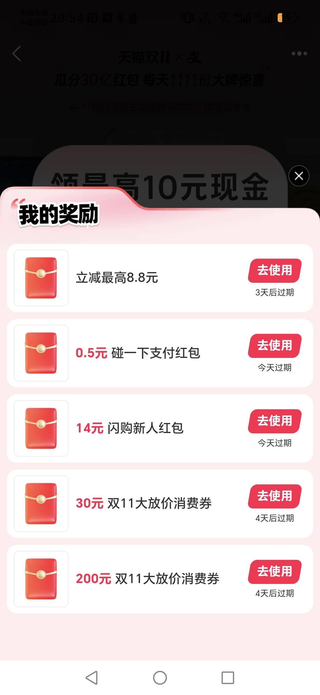 天猫券没什么用  买e卡都不抵扣

81 / 作者:阿同特no / 