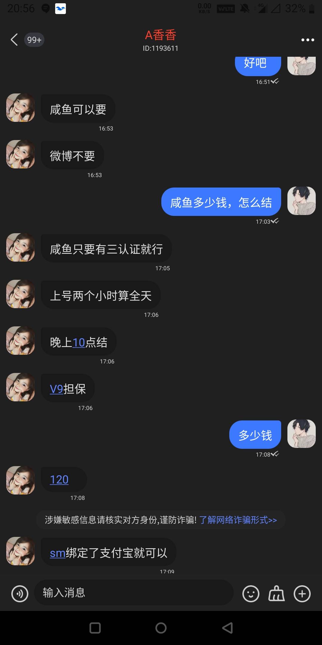 老哥们，这个可以做吗，2小时结账

4 / 作者:还是躺下了 / 