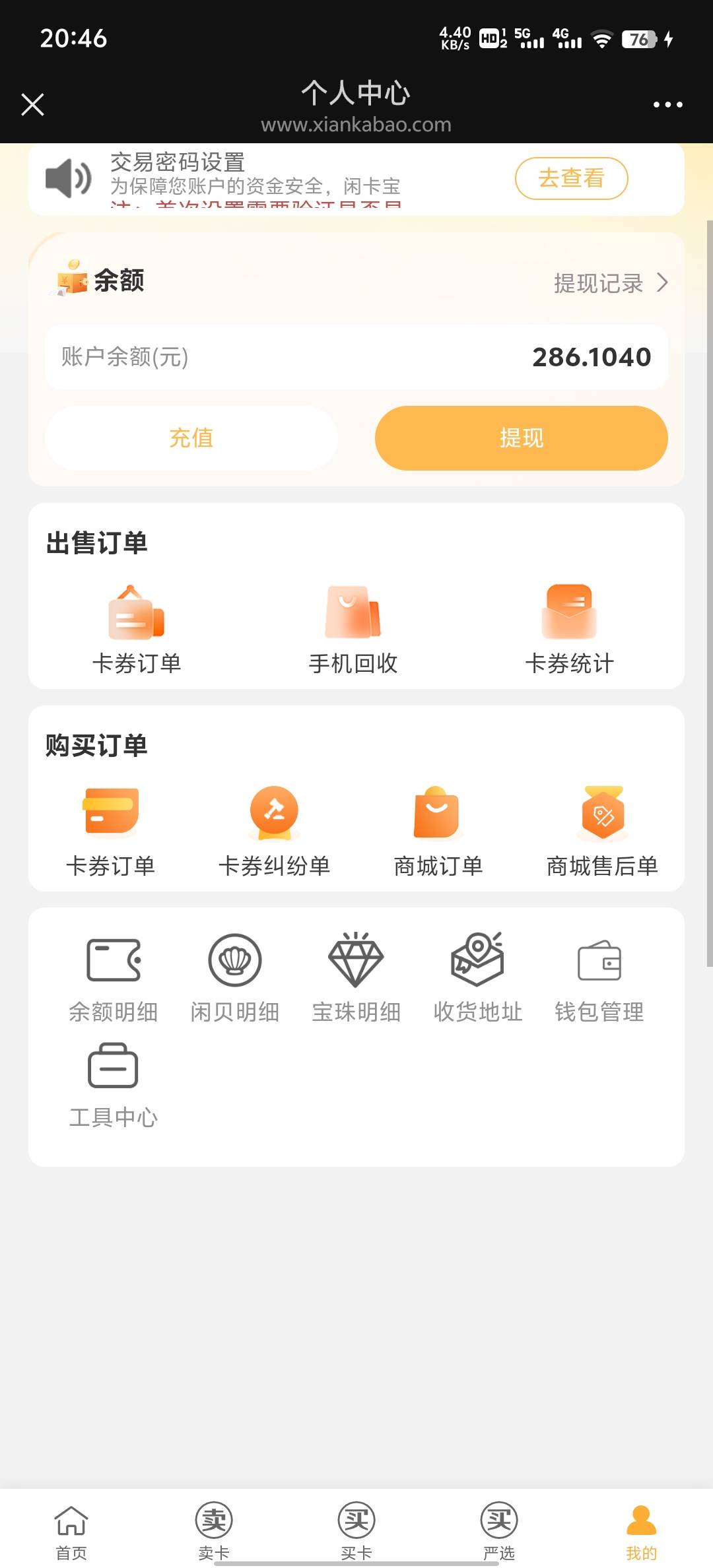 终于给猫300-50T了买20ek

79 / 作者:雨果$ / 