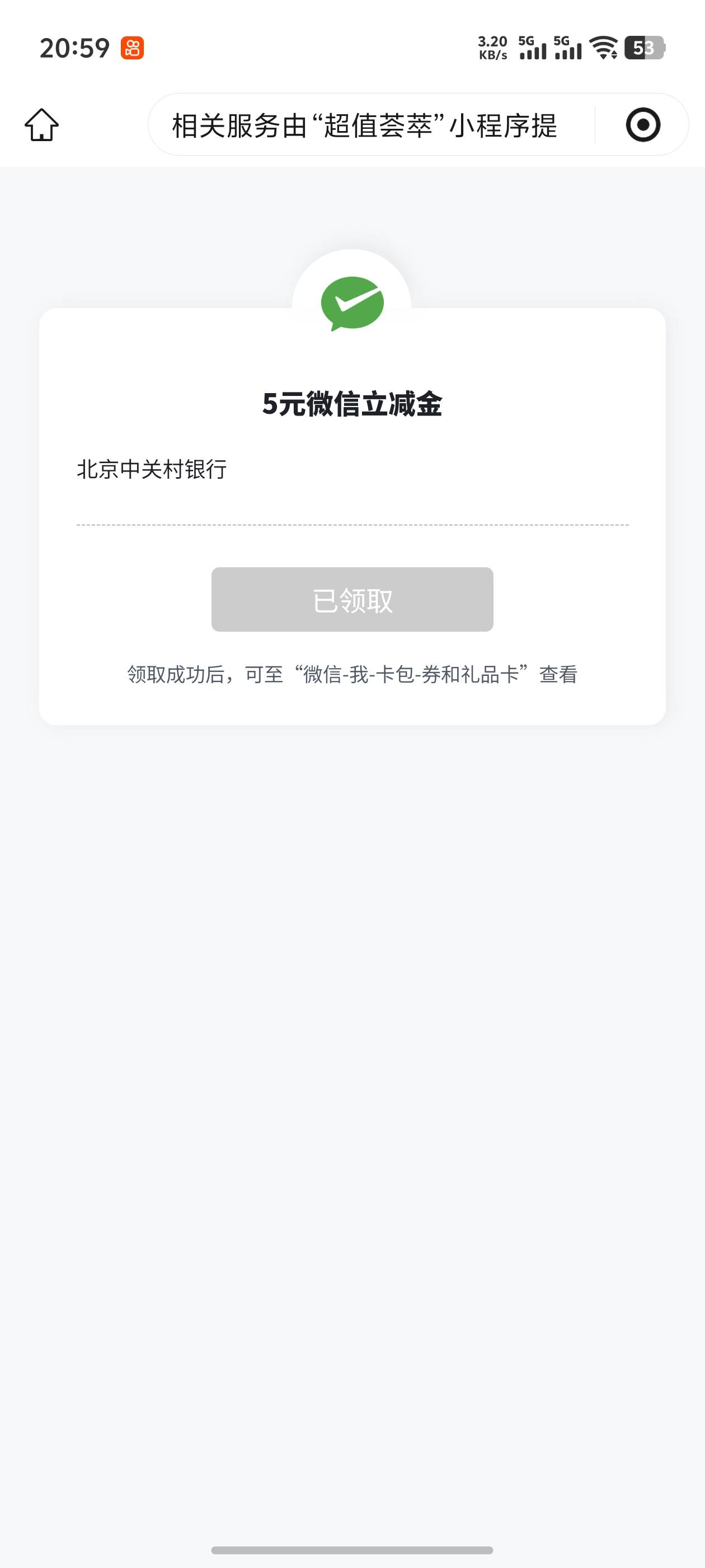 拿下中关村5毛

68 / 作者:好HHHH / 