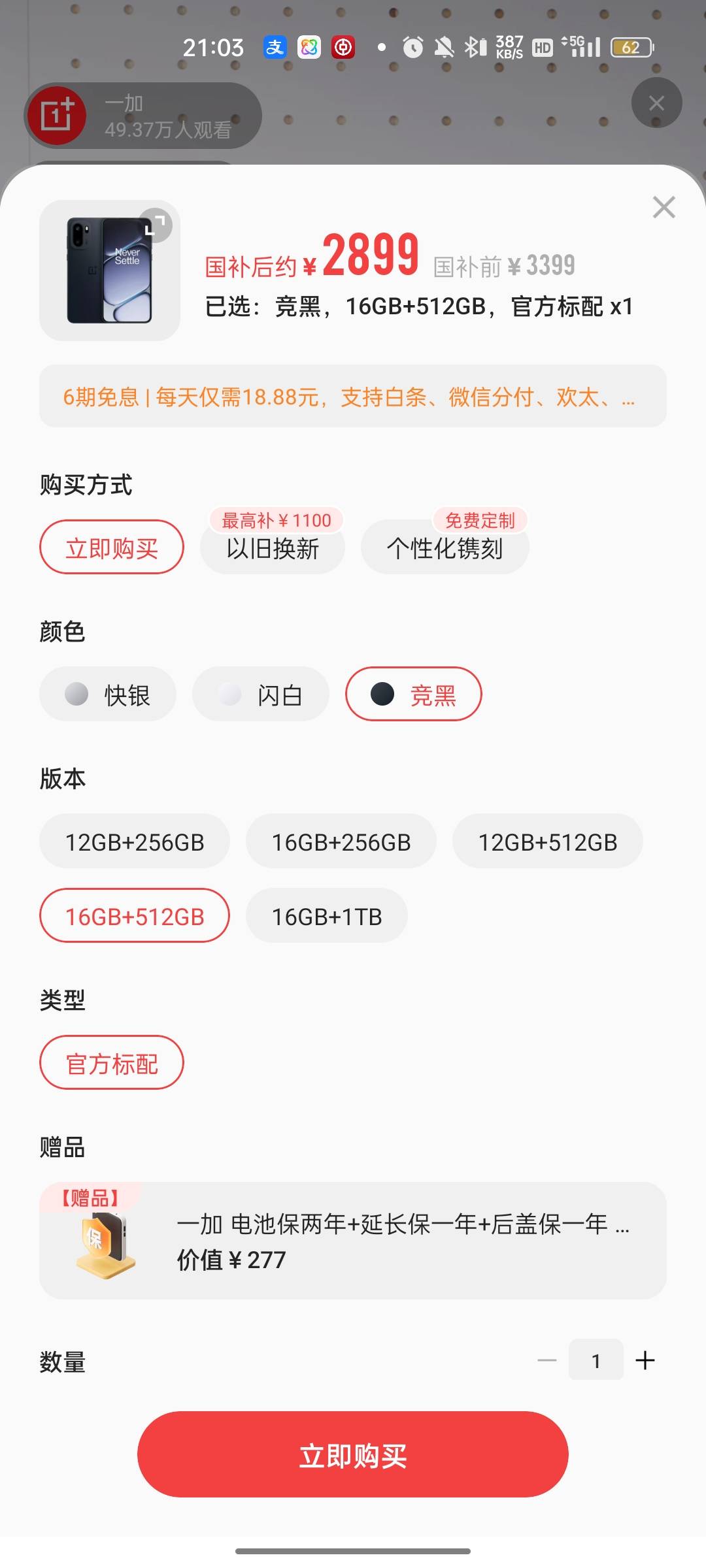 ace6这么便宜电池能比iqoo15？  这个手机老哥们怎么选择如果买的话会买哪个呀。



62 / 作者:回望Yuki / 
