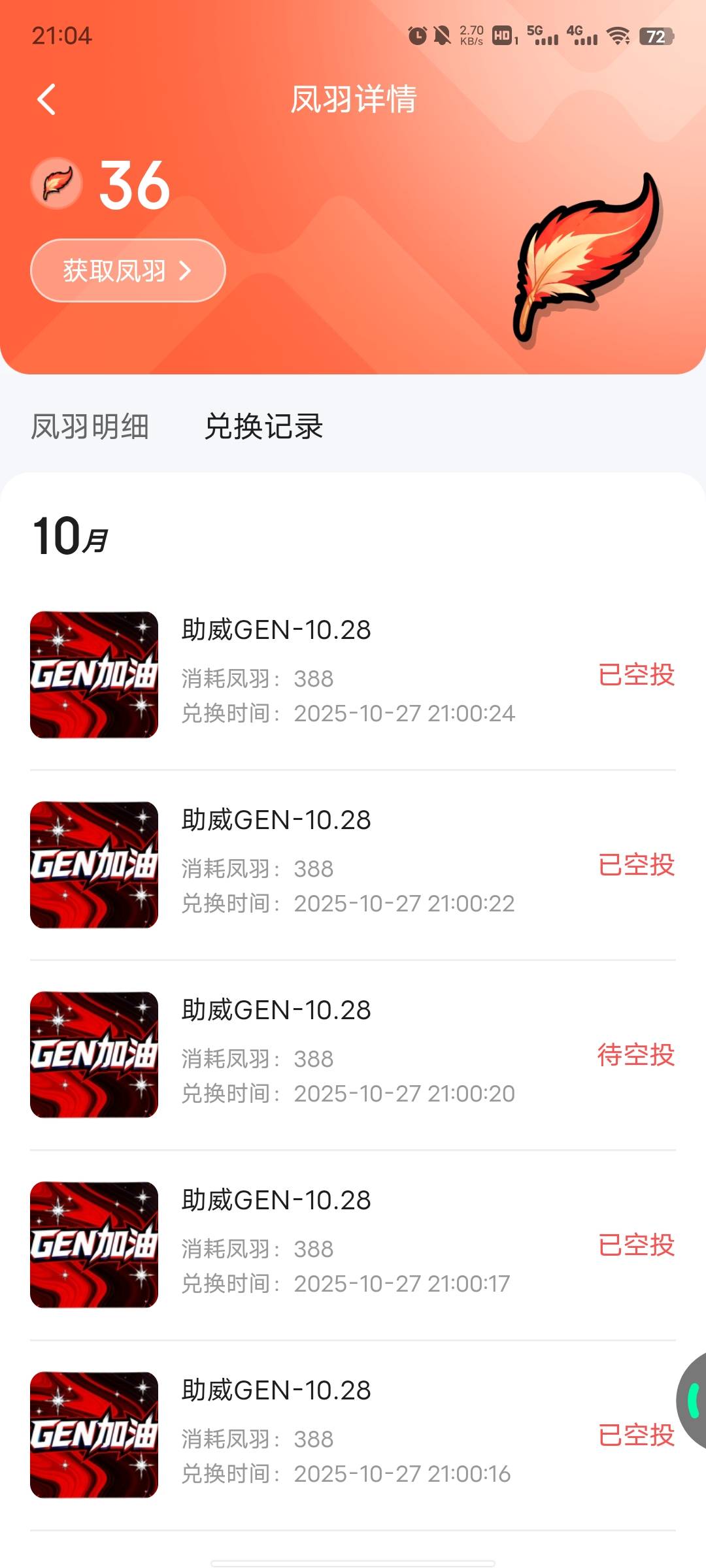 5个号的大表哥全换成这个了，希望给的图不说起飞，至少能出手吧

27 / 作者:卡农大帅比66 / 
