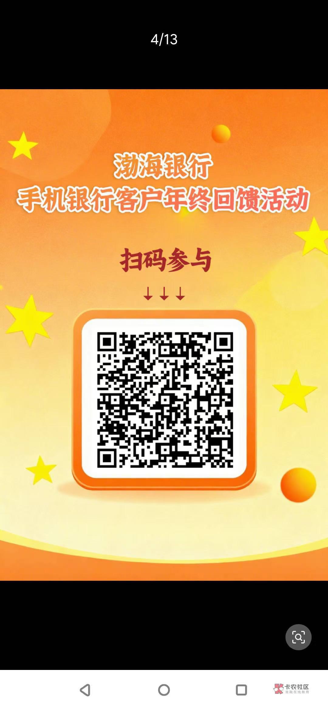 渤海，今天下午就有人偷申请了，接码都是今天下午一点左右的，批次换了，但是没码了

44 / 作者:默写q / 