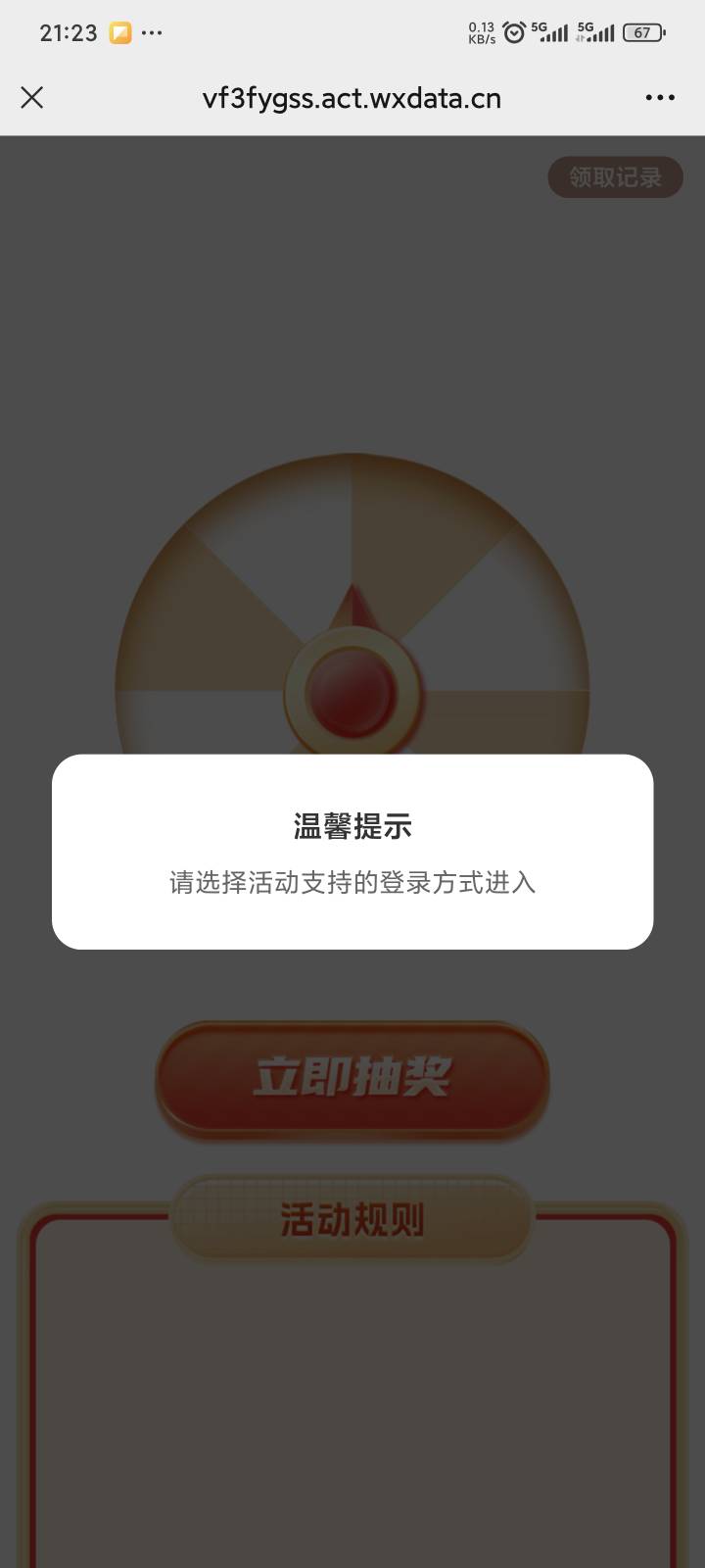 这咋玩的，我vx扫码验证码登陆就这样

12 / 作者:卡农高富帅 / 