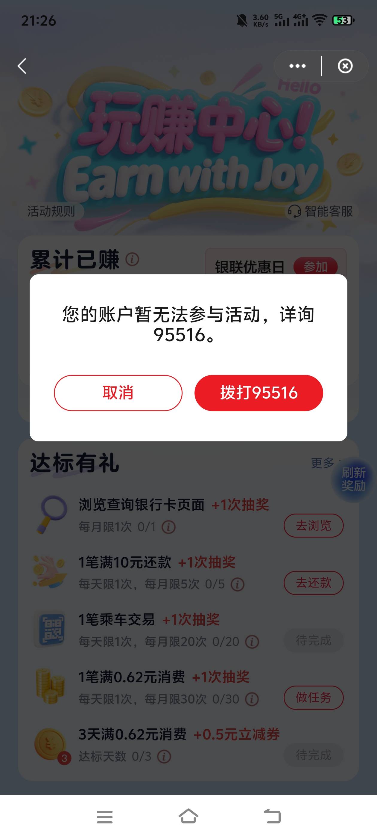 云闪付贵州就搞了十几块就给黑了……我说今早不出优惠……

2 / 作者:羁绊～ / 